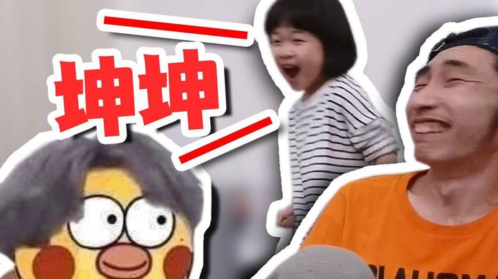 【寅子】依依也喜欢会打篮球的鸡？？？