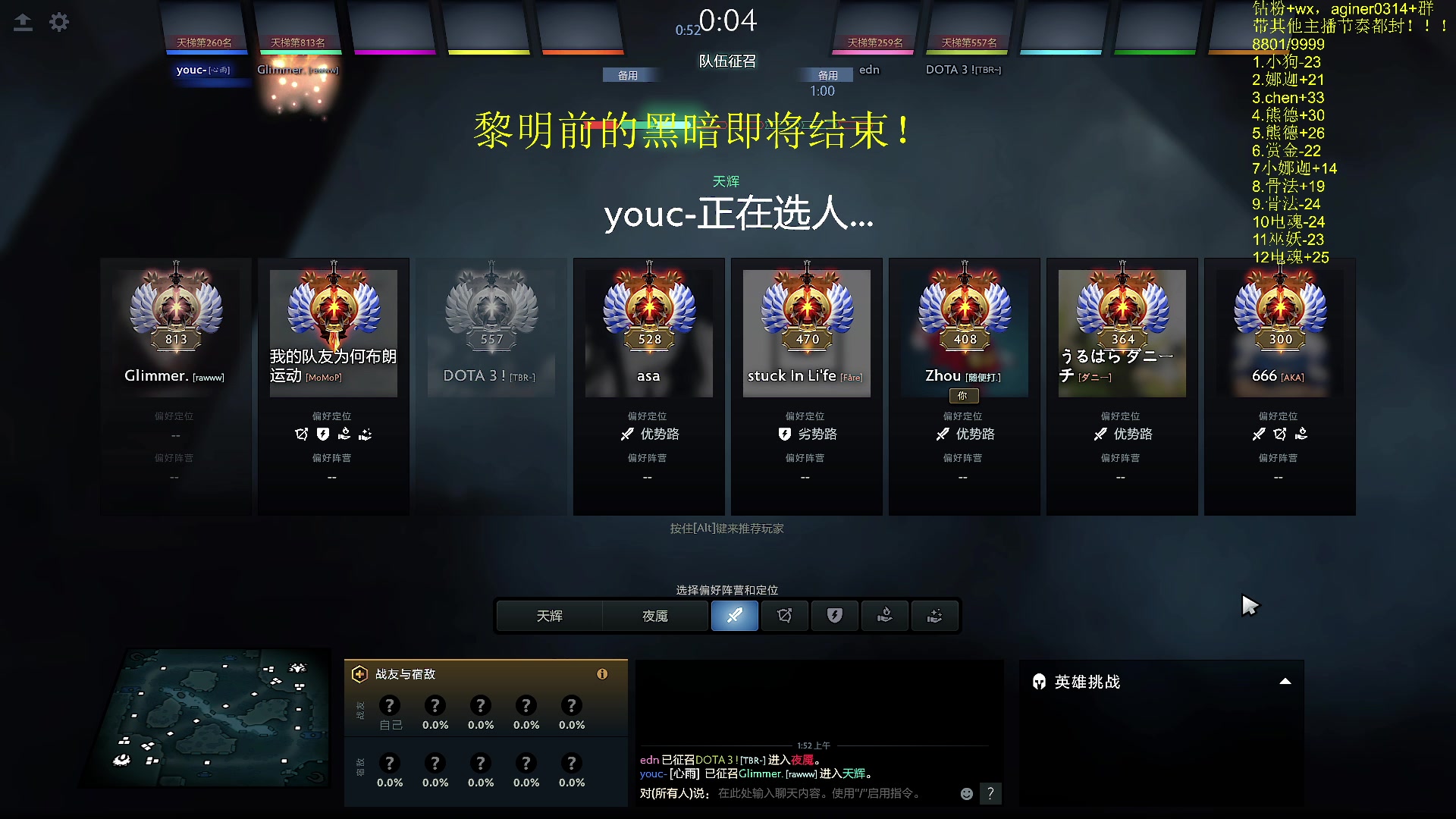 【2024-01-04 01点场】Zhou陈尧：来了来了~ 88660