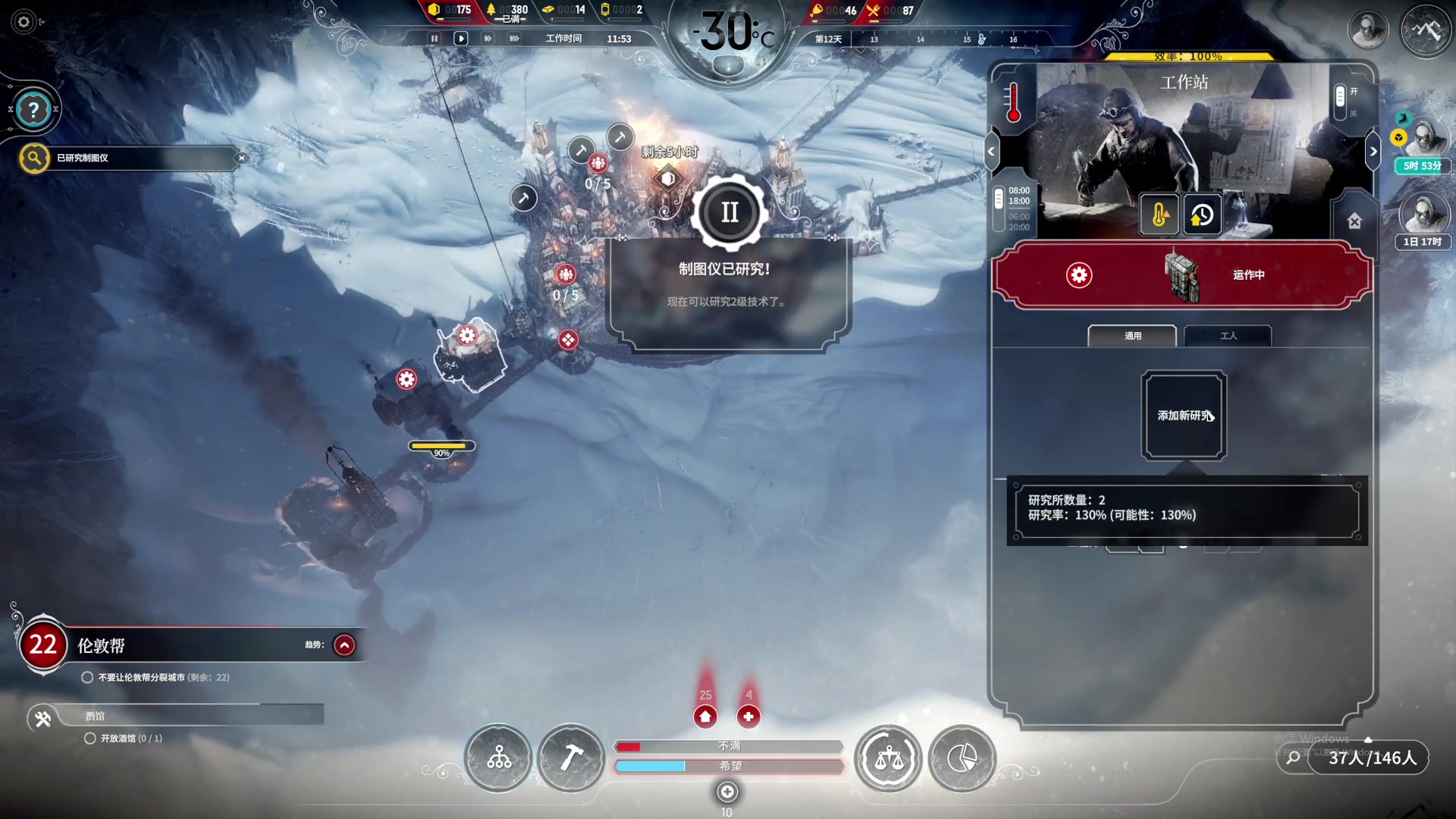 【2024-01-04 17点场】主播温州炮哥：娱乐主播娱乐主播 85963