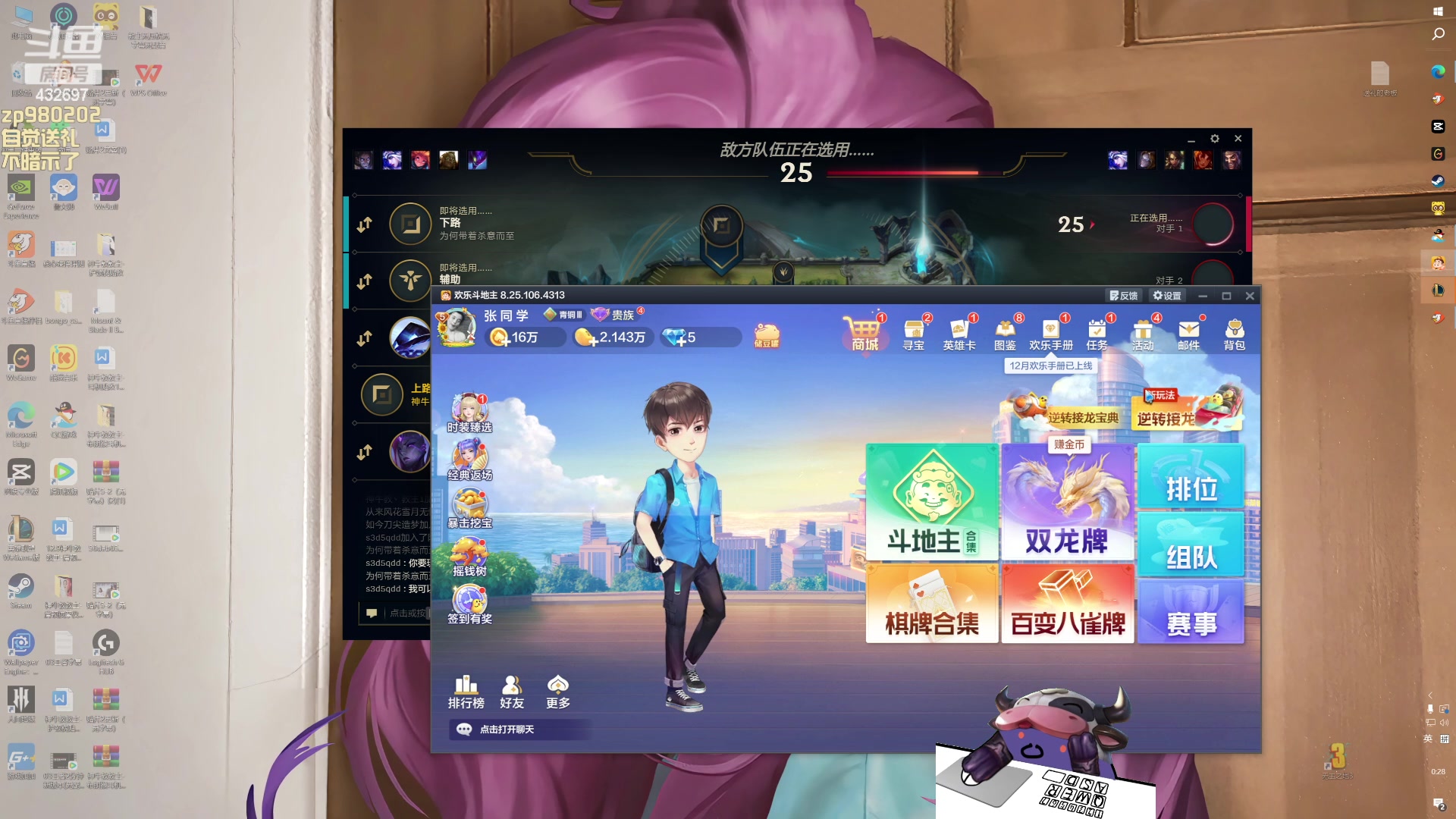 【2023-12-31 00点场】神牛教丶教主：核弹牛头法强1000wq瞬秒