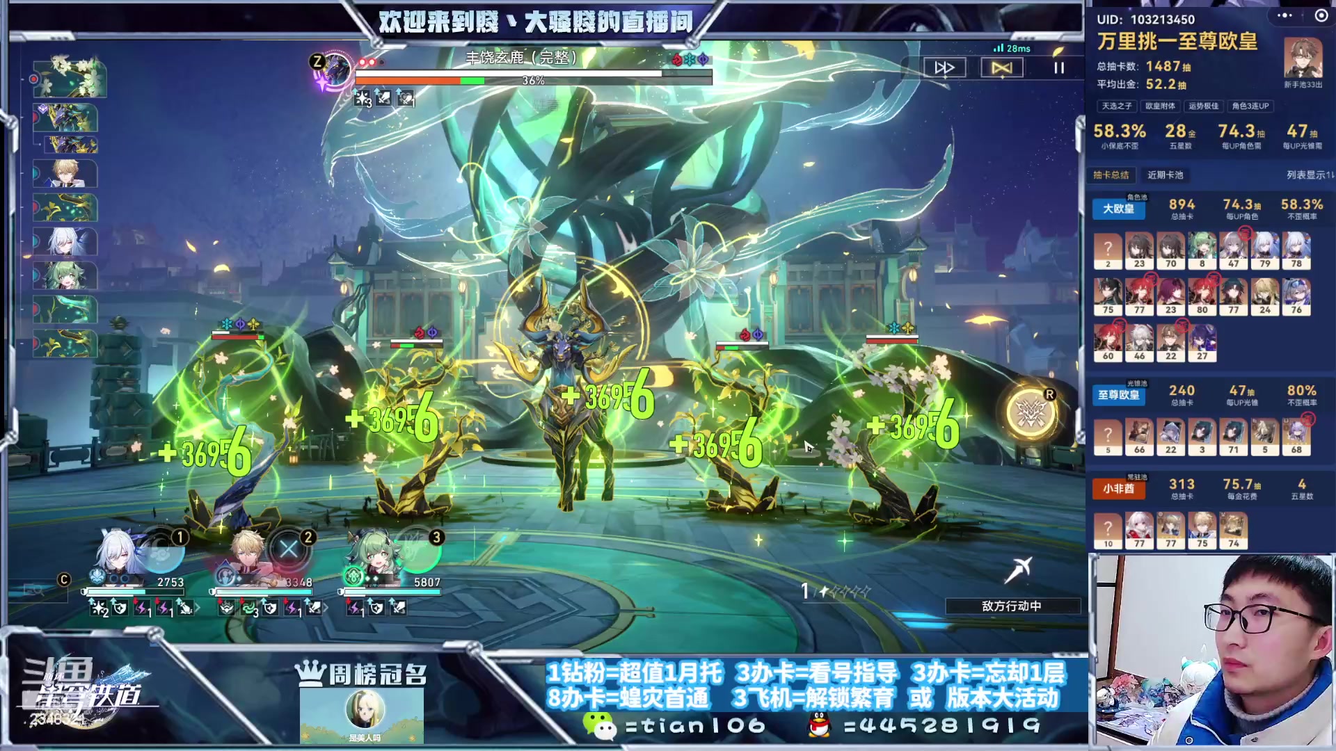 【2024-01-03 02点场】賤丶大骚賤：专业12层补星