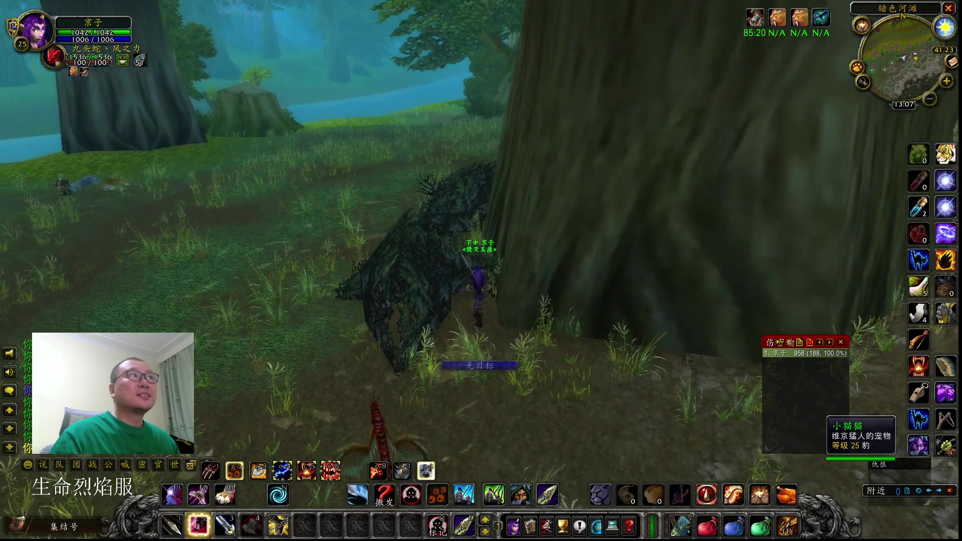 【2024-01-04 12点场】英雄吕布：魔兽世界 探索服 走起