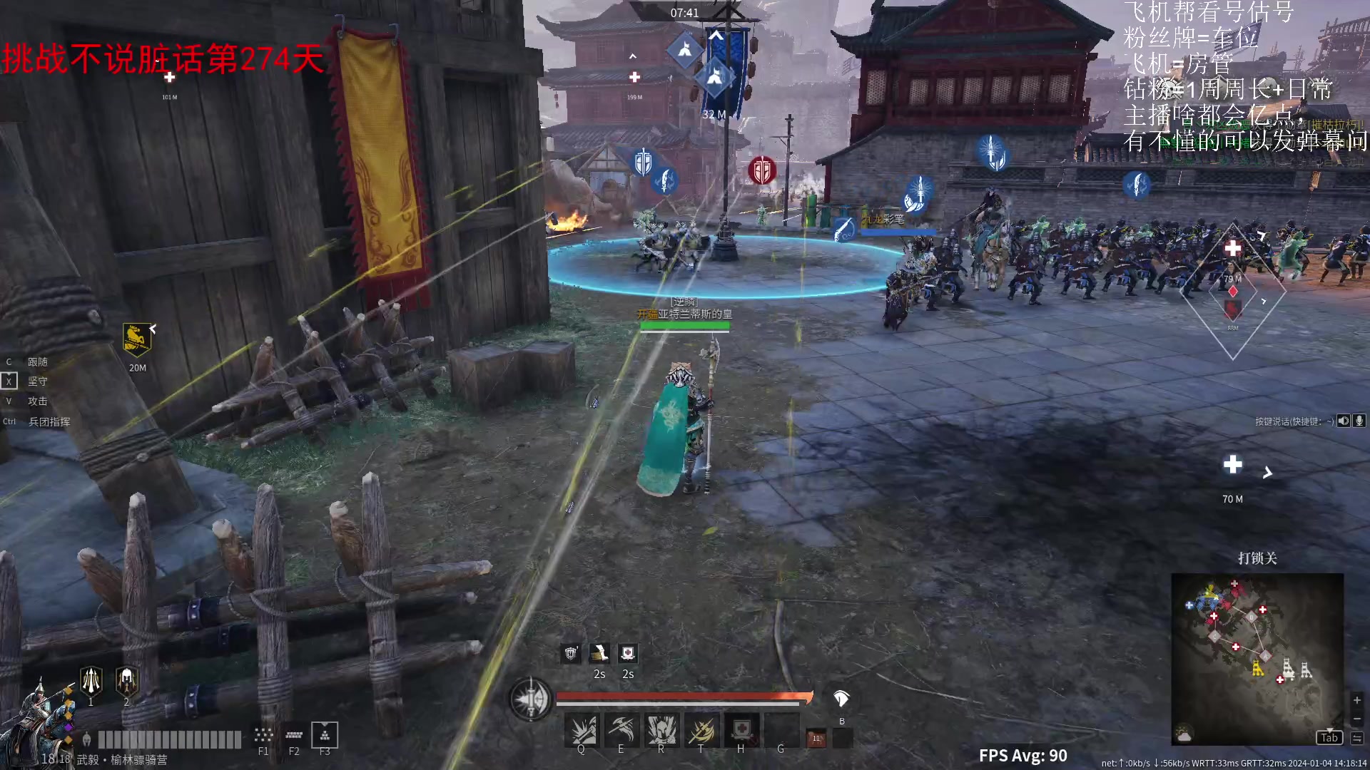 【2024-01-04 13点场】那路托丶：平庸主播，在线解疑答惑