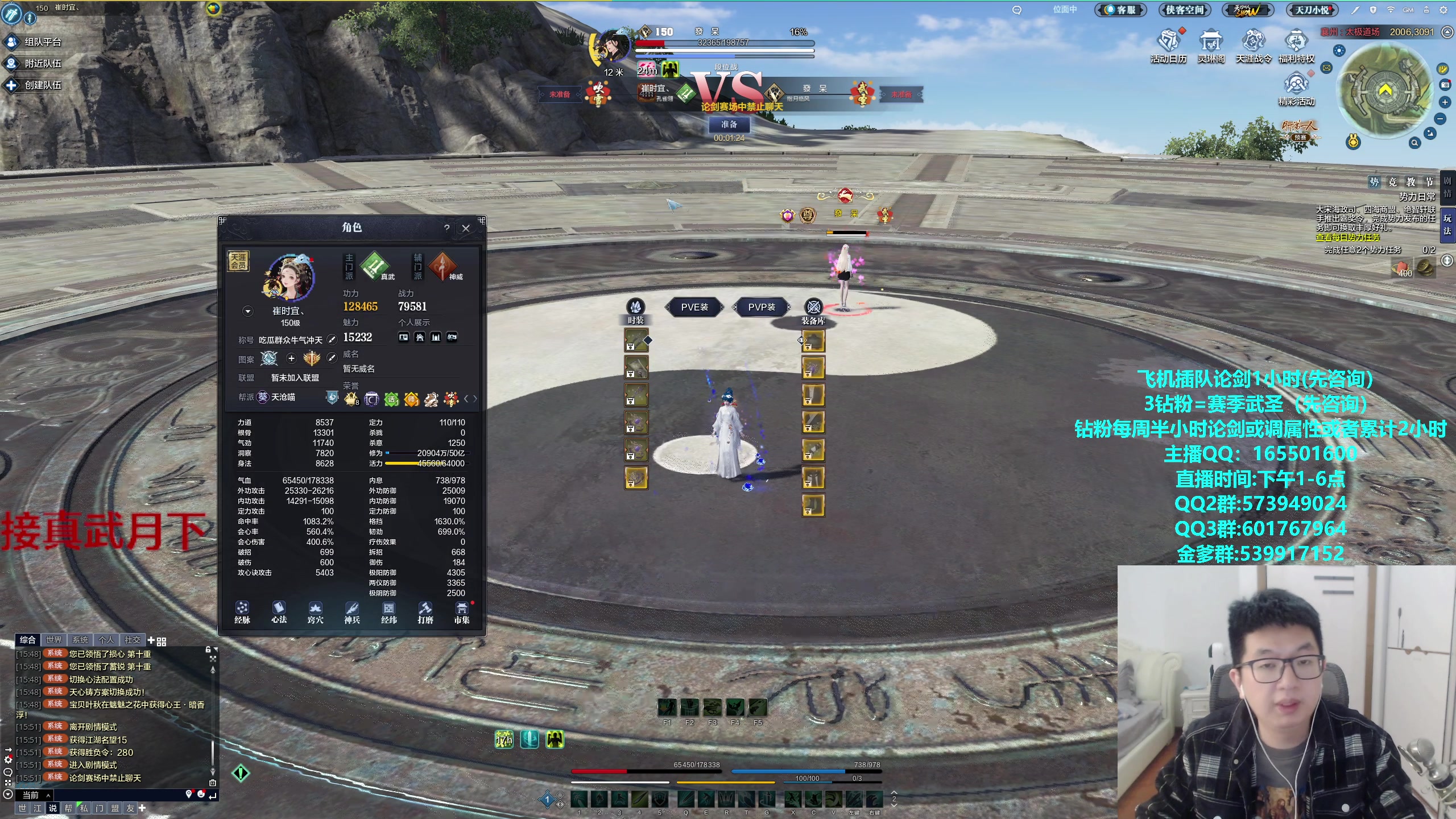 【2024-01-04 15点场】挽词丶清风：全职业论剑,飞机可插队！