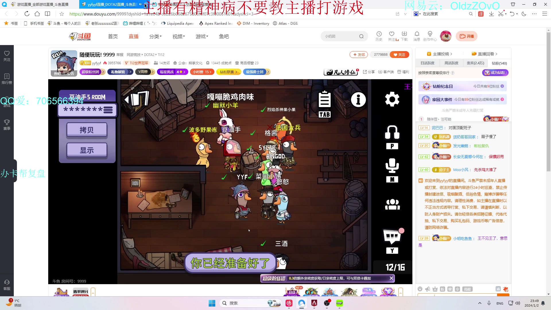 【2024-01-02 23点场】老张zzzzzzzzZ：新年快乐友友们训练赛