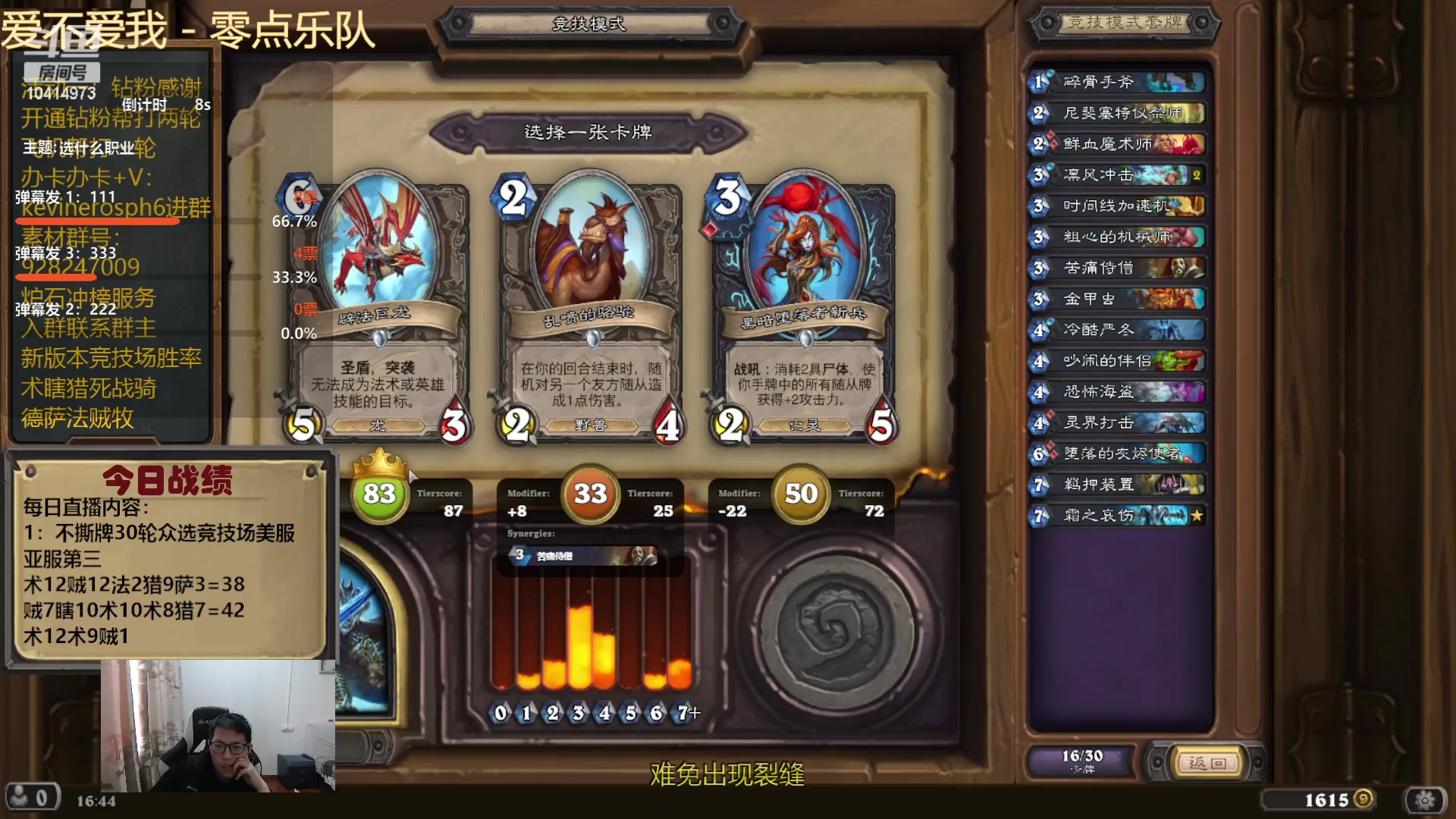 【2024-01-01 16点场】完美竞技古尔丹：美服已登顶望周知