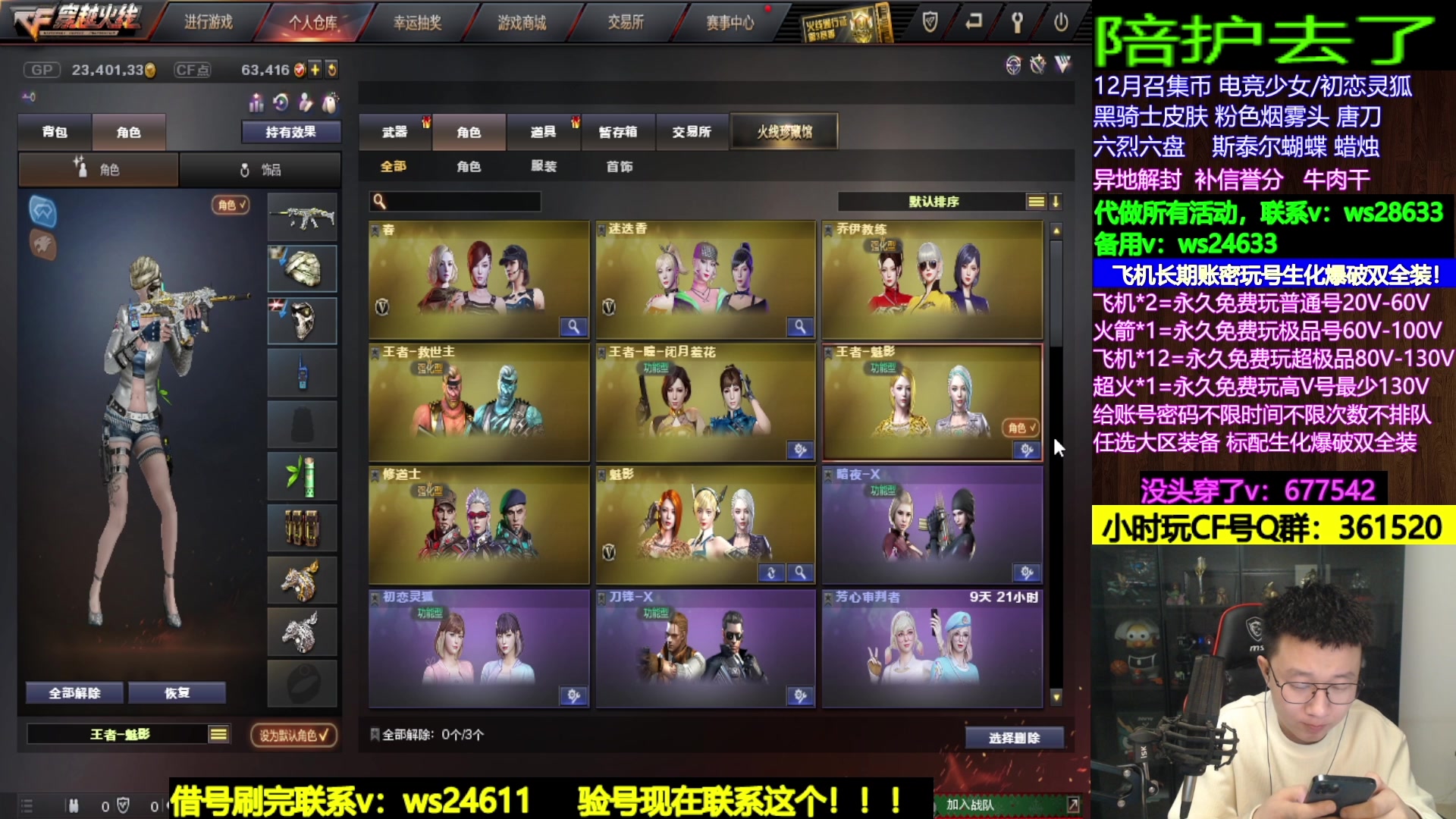 【2024-01-04 05点场】肖晨吖：肖晨：晚点验号~