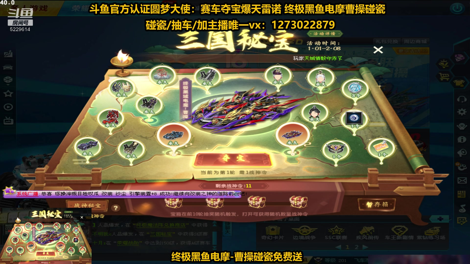 【2024-01-04 11点场】圆梦大师丶秦珂：秦珂：爆雷-终极黑鱼电摩曹操来袭