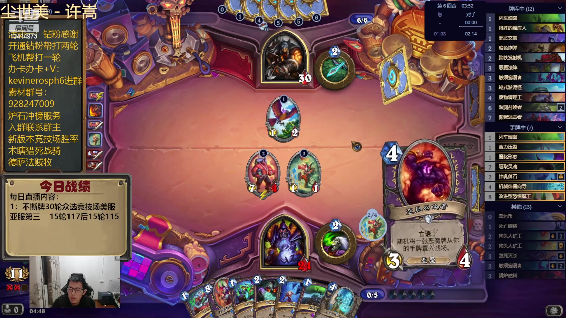 【2024-01-04 04点场】完美竞技古尔丹：美服已登顶望周知