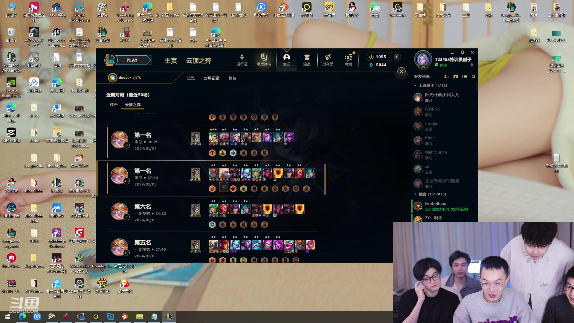 【2024-01-04 20点场】南波儿大魔王丶：云顶认真教学！上分竞速！