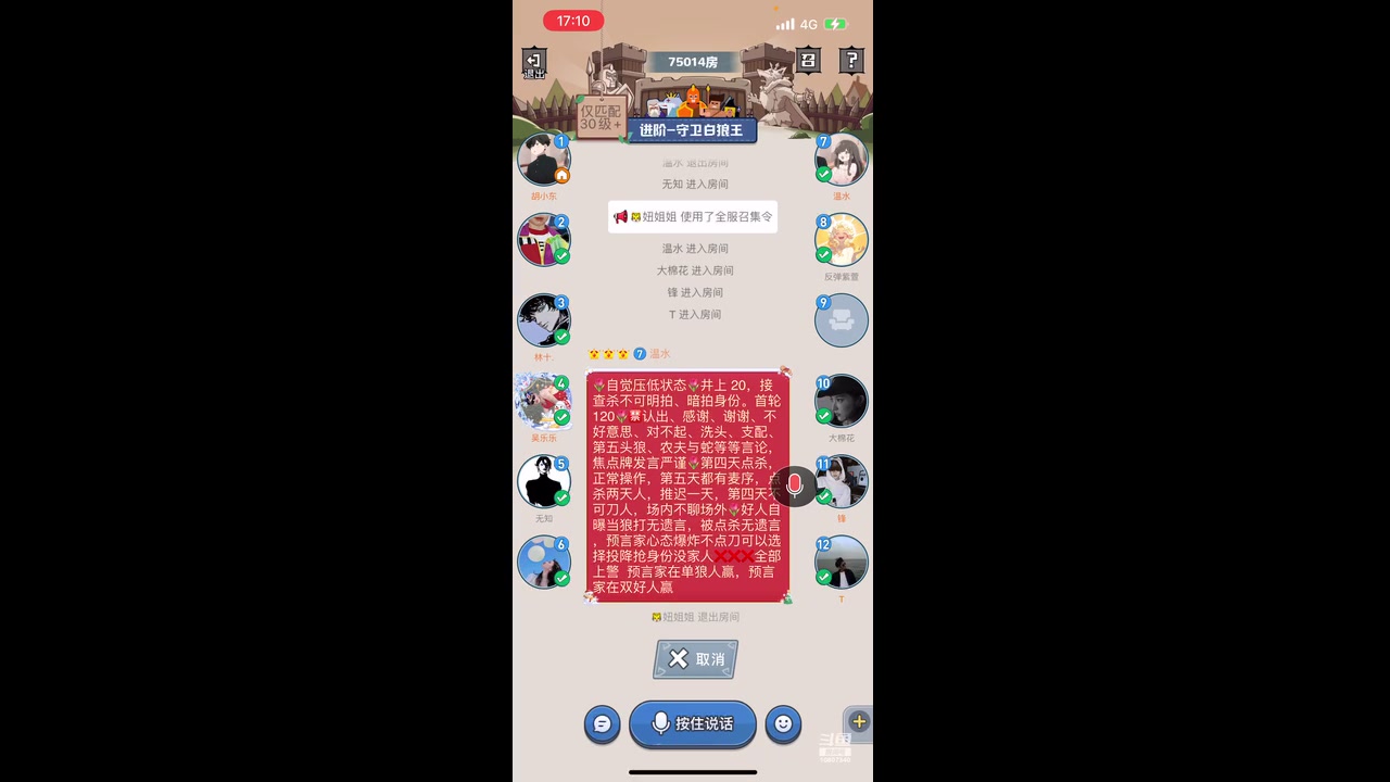 【2024-1-4 16点场】抓狼小能手吴乐乐:我今晚要验你的身份！