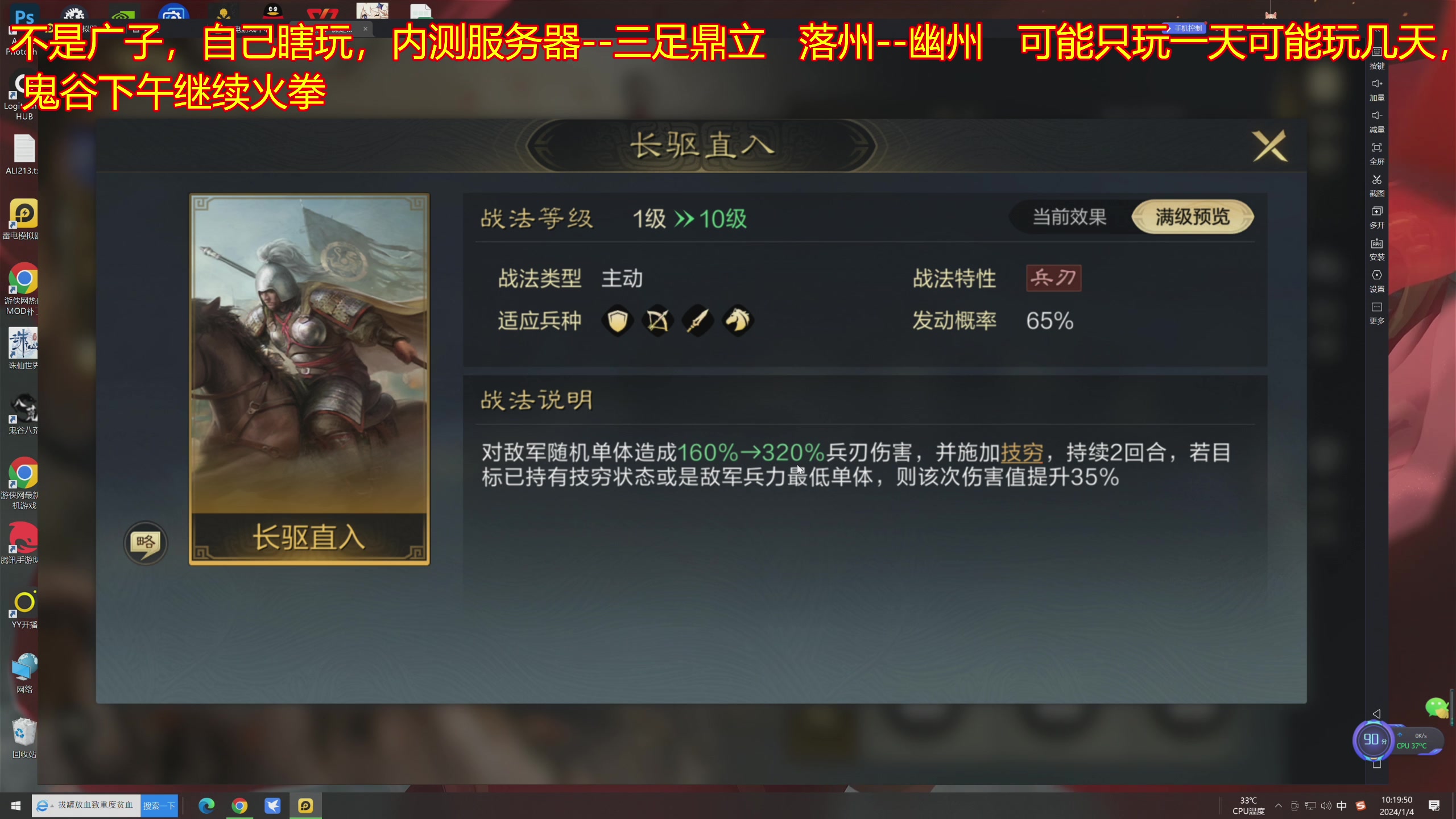 【2024-01-04 09点场】午夜抹抹茶：玩一下谋定天下，下午3点4点鬼谷