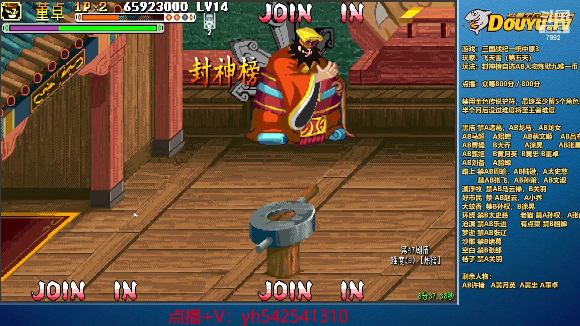 【2024-01-04 19点场】douyu素酒：双倍已开：飞天雪三国各类改版