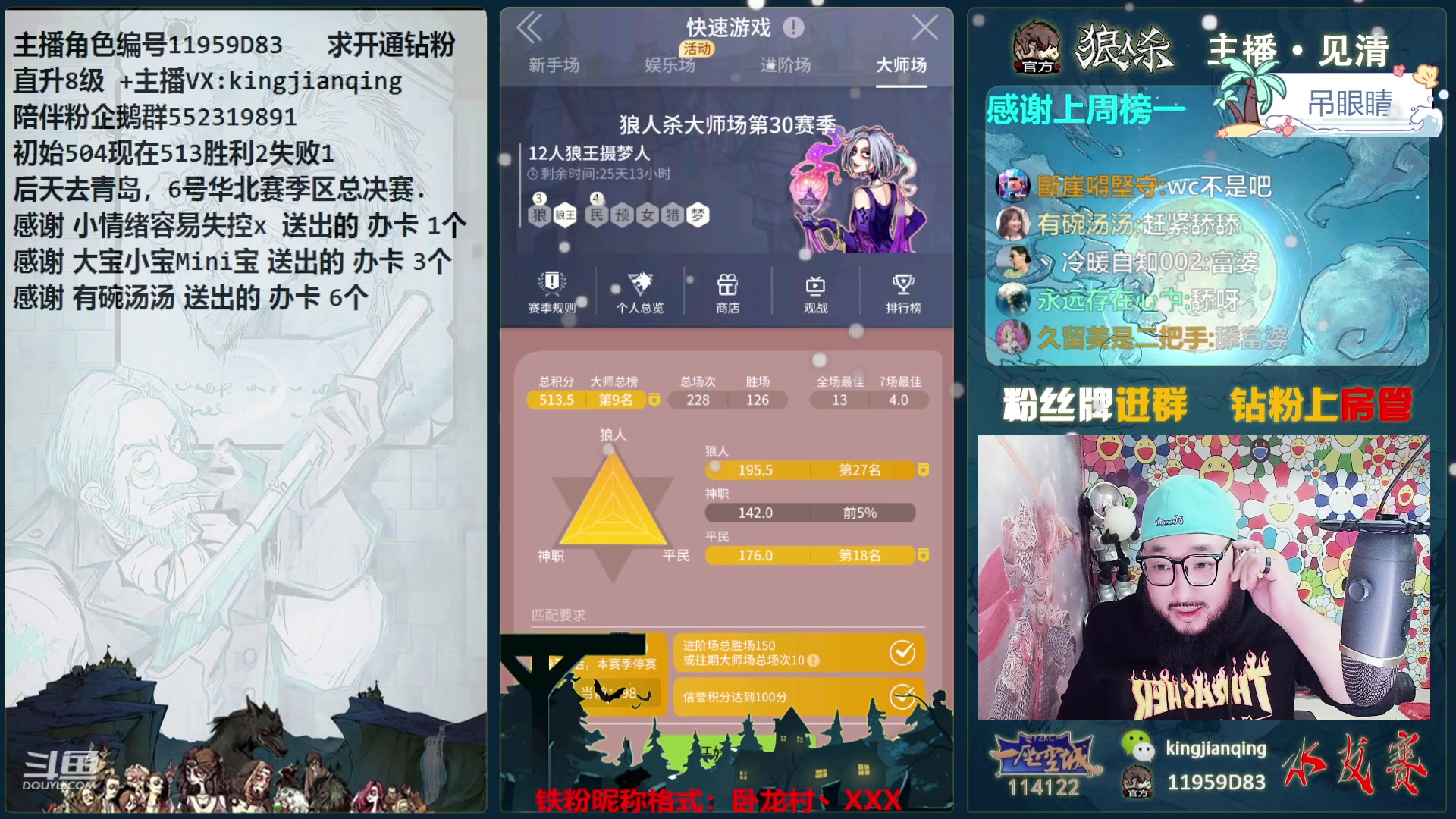 【2024-01-03 18点场】见清king：永远热泪盈眶，永远积极向上