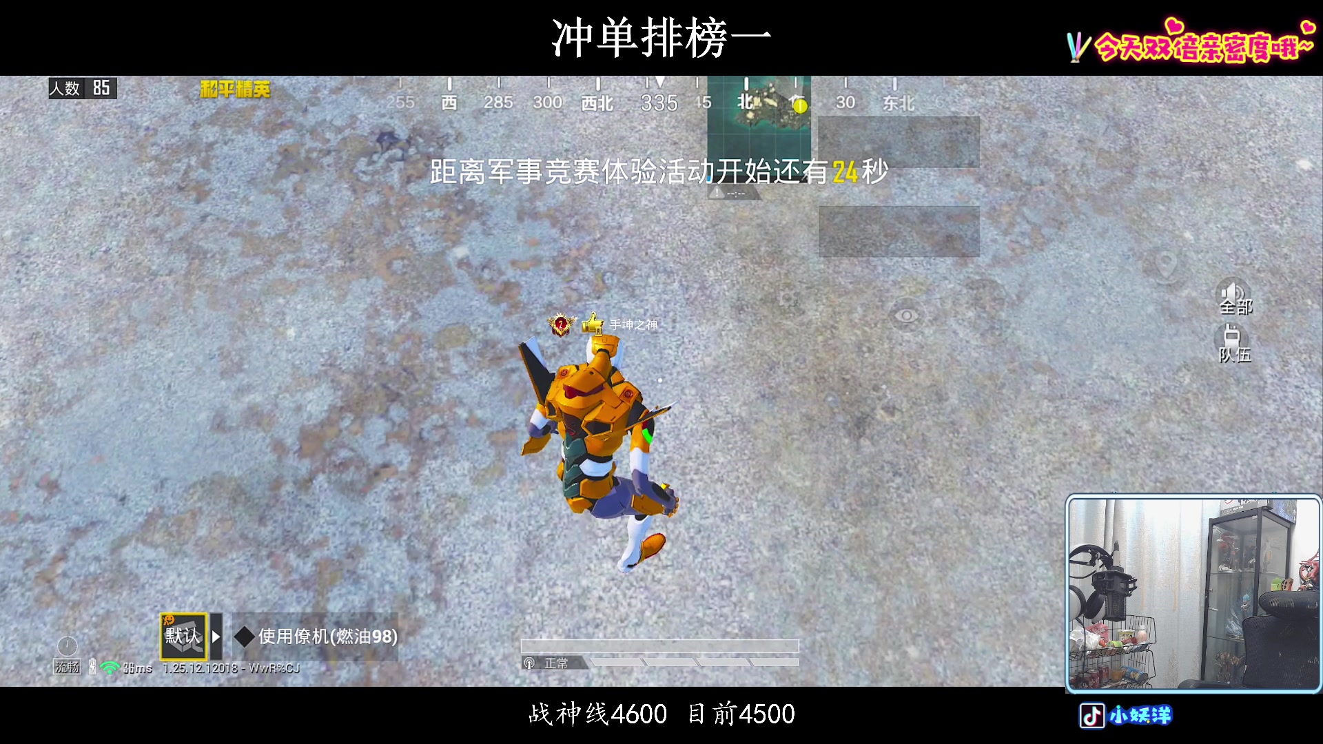 【2024-01-03 22点场】小妖洋：【新赛季冲单排榜一教学】
