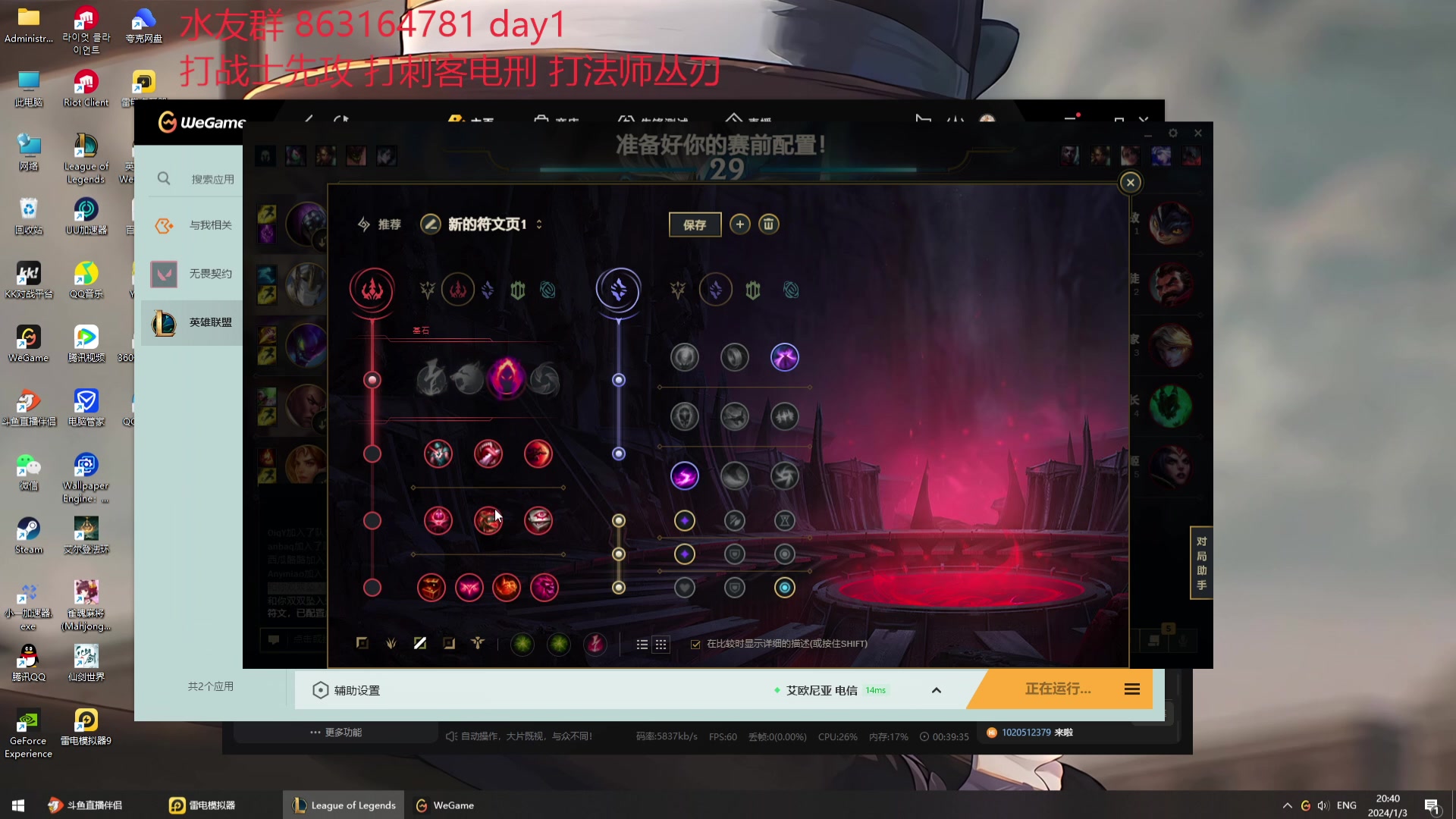 【2024-01-03 20点场】小老板丶艾克：赛季末狂补维护时间