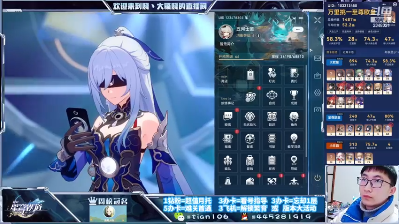 【2024-01-03 14点场】賤丶大骚賤：专业12层补星12课题通关