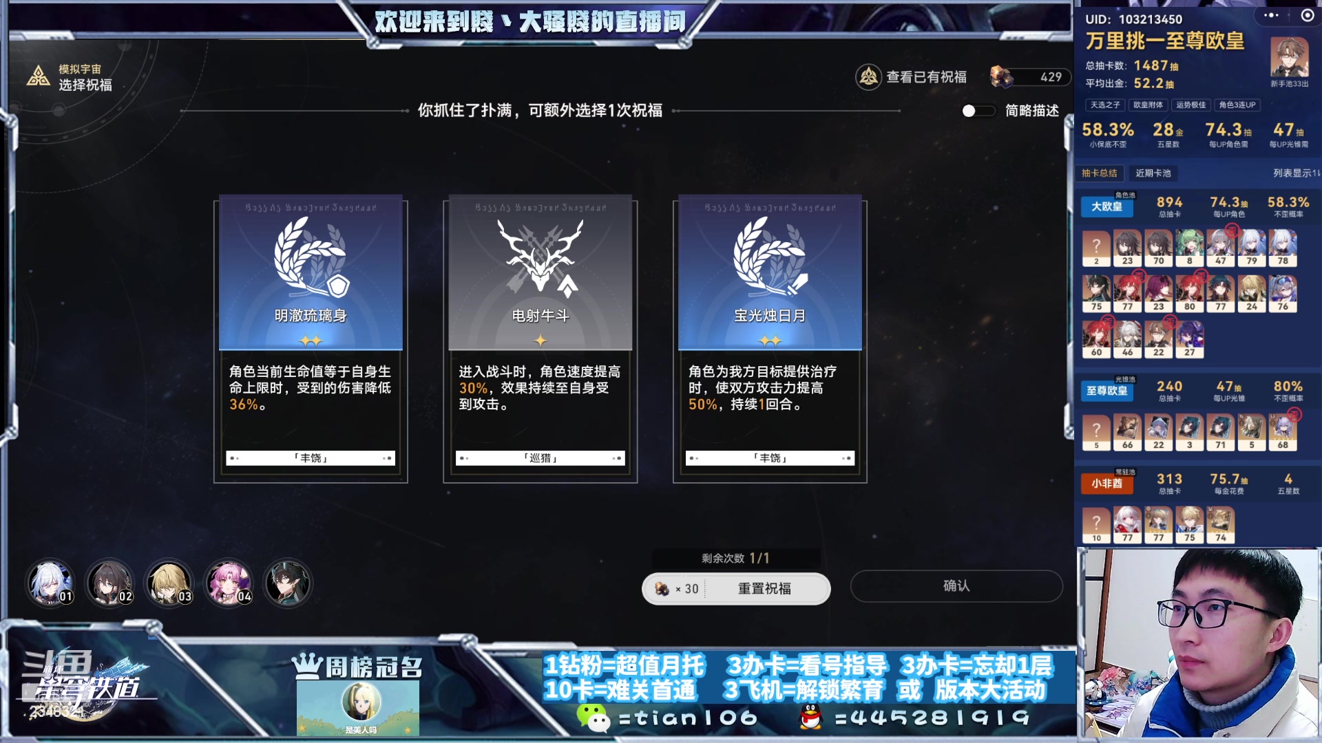 【2024-01-04 00点场】賤丶大骚賤：专业12层补星12课题通关