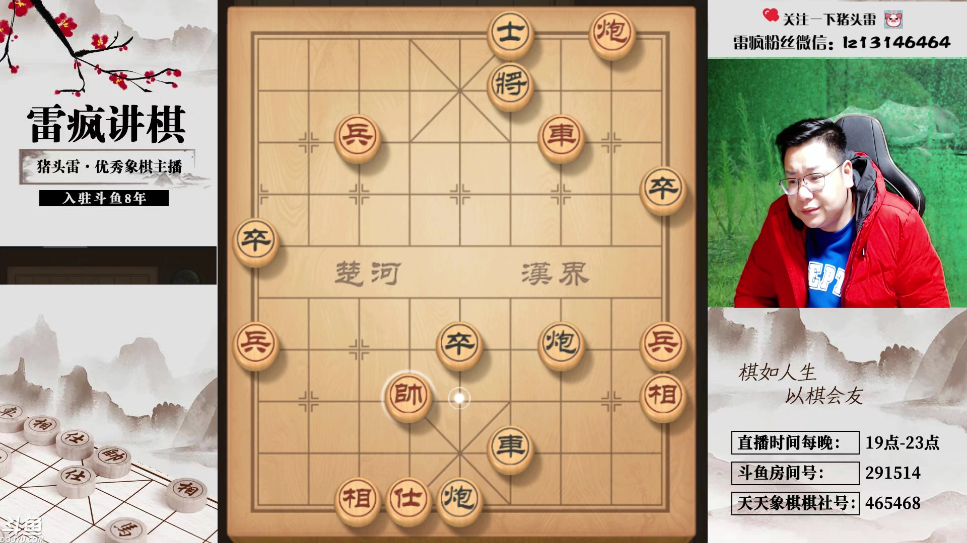 【2024-01-04 19点场】雷疯小叔：新年新房新气象新面貌