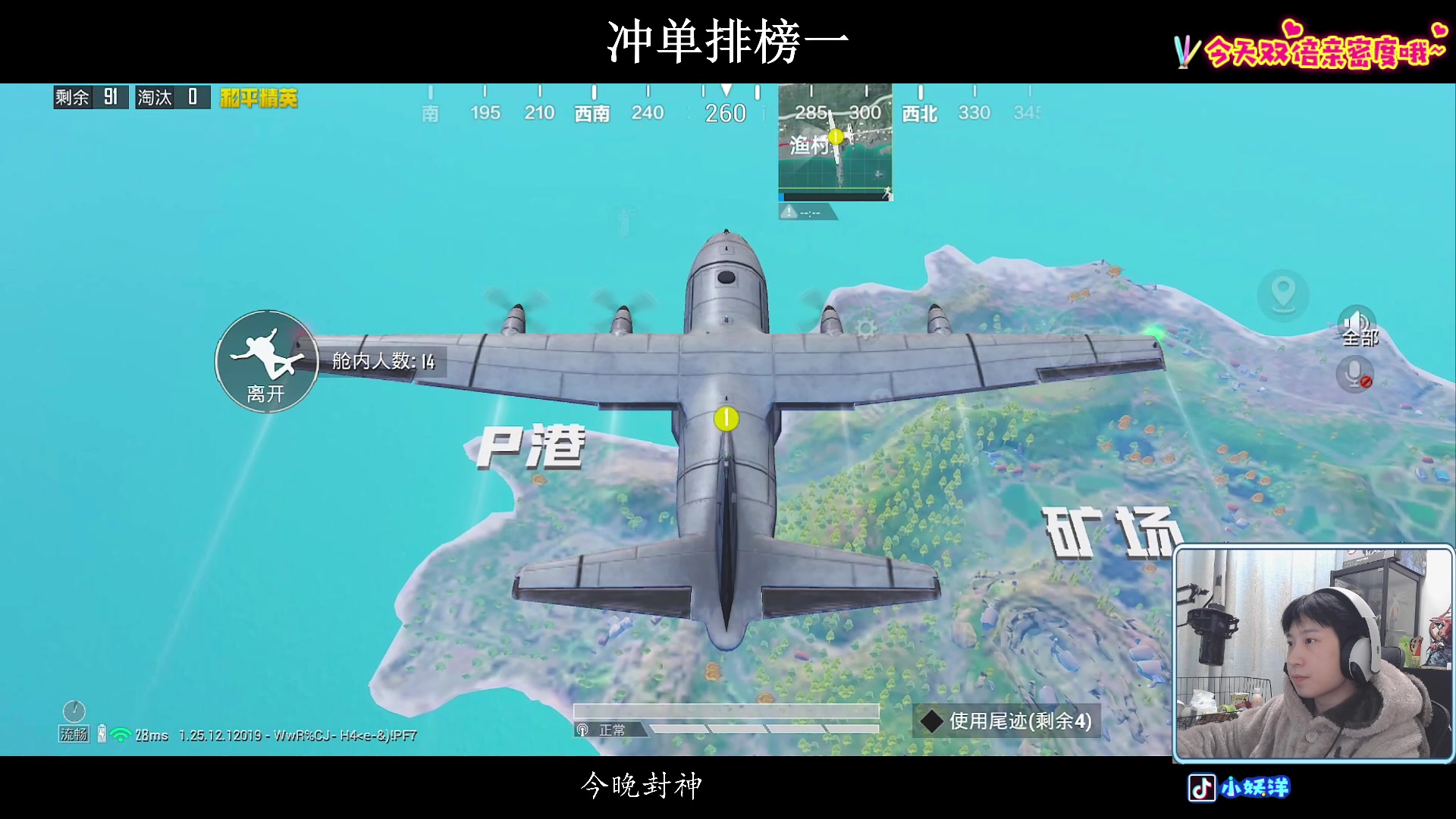 【2024-01-04 19点场】小妖洋：【新赛季冲单排榜一教学】