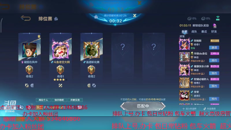 【2024-1-3 21点场】老空大啊:巅峰神话送星大使