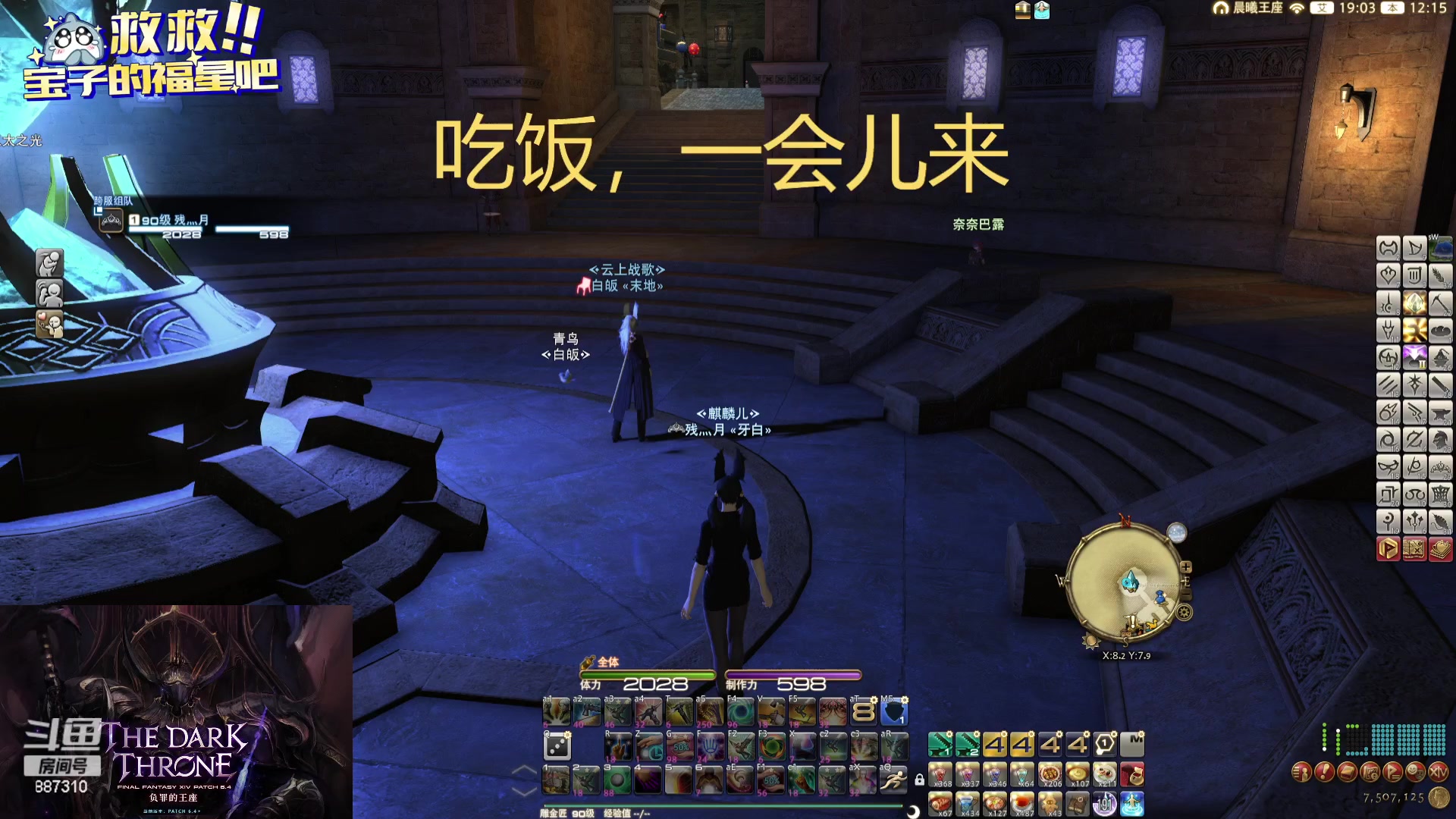 【2023-12-30 12点场】Somnus丶残月：月：真得耐得住寂寞~