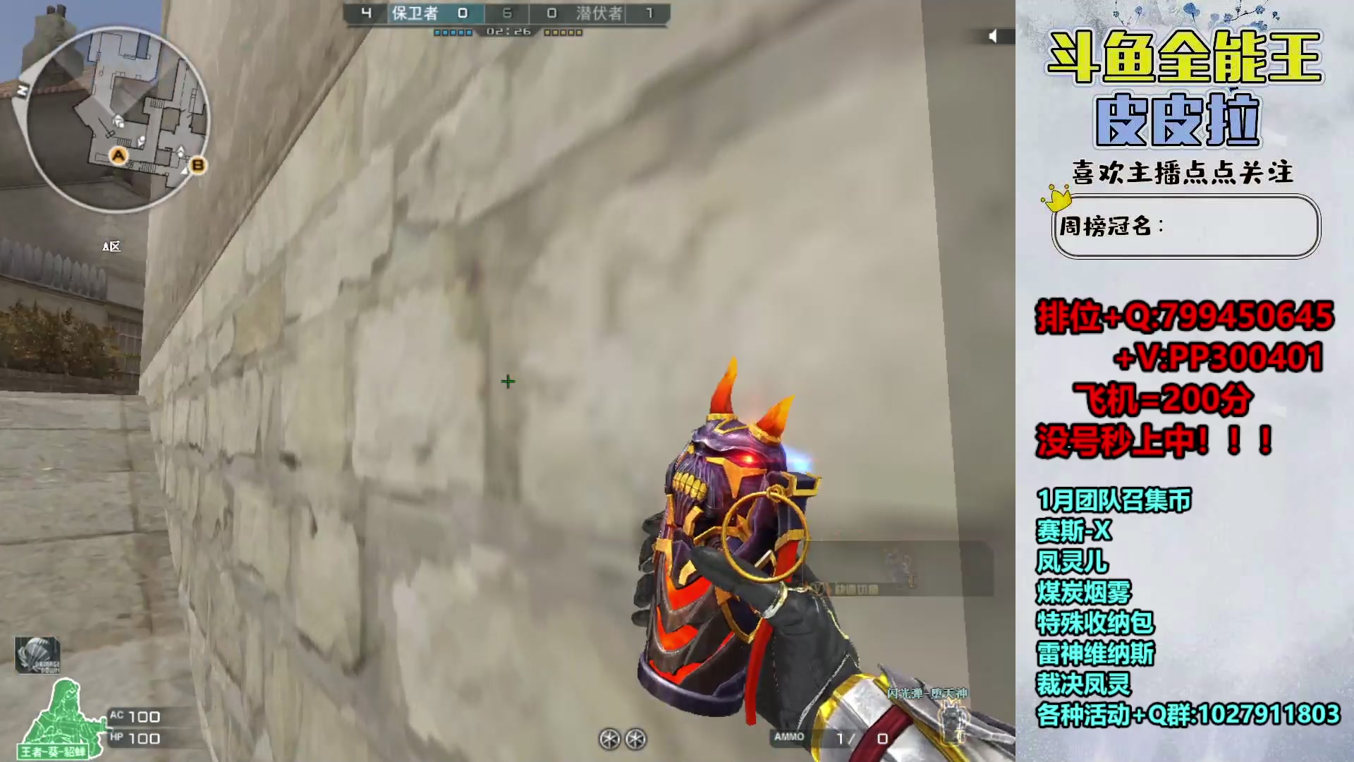 【2024-01-03 21点场】皮皮拉3004O1：拉哥:排位上分+新活动！！！