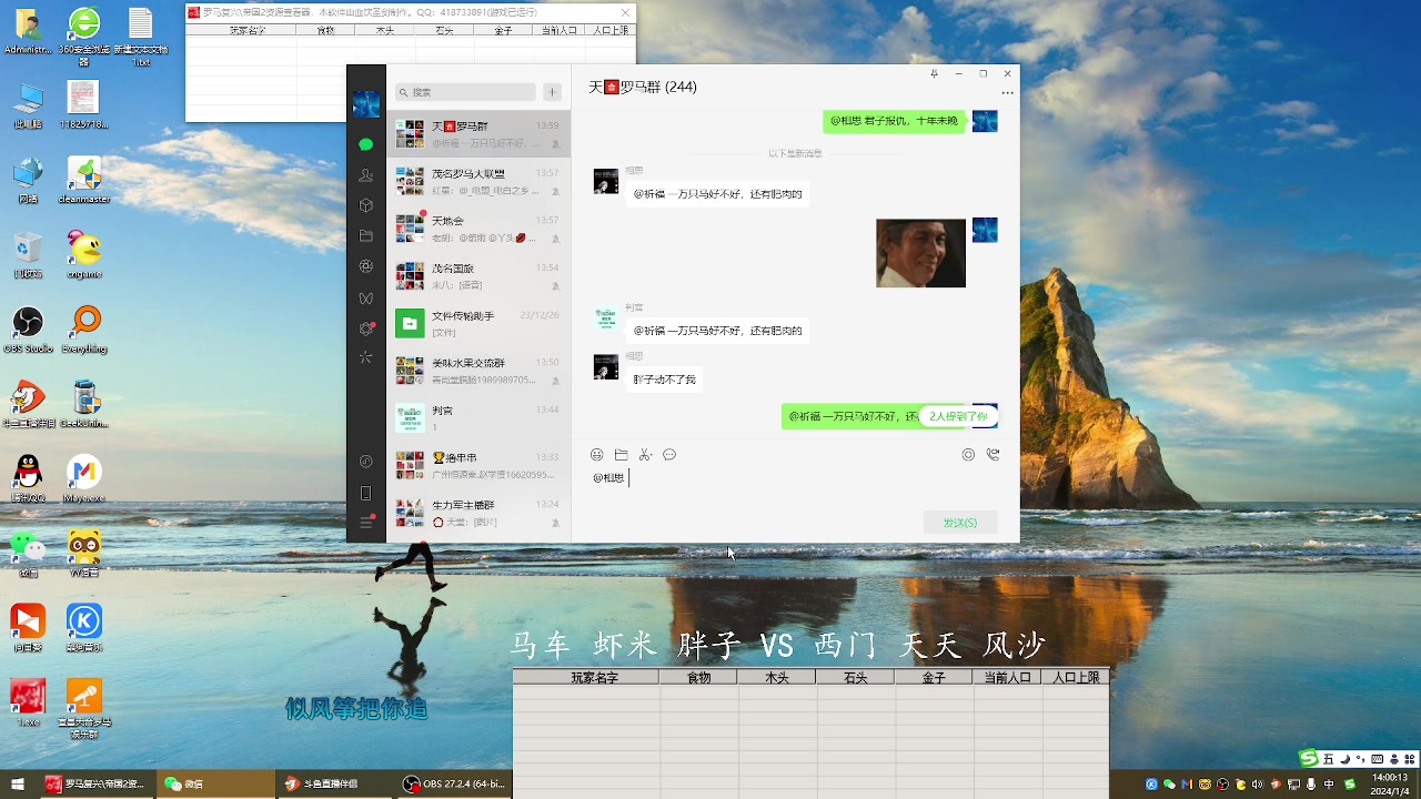 【2024-01-04 13点场】紫云同学706：青青罗马直播间