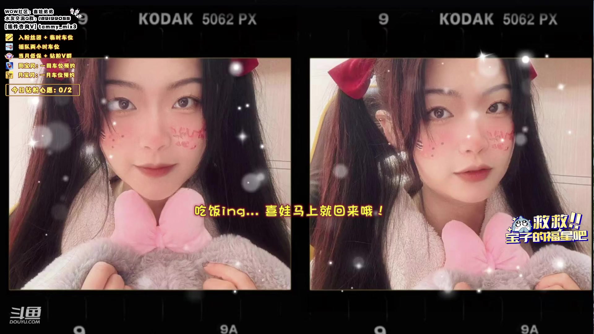 【2024-01-03 19点场】天真的喜娃：【喜ok】新年快乐~