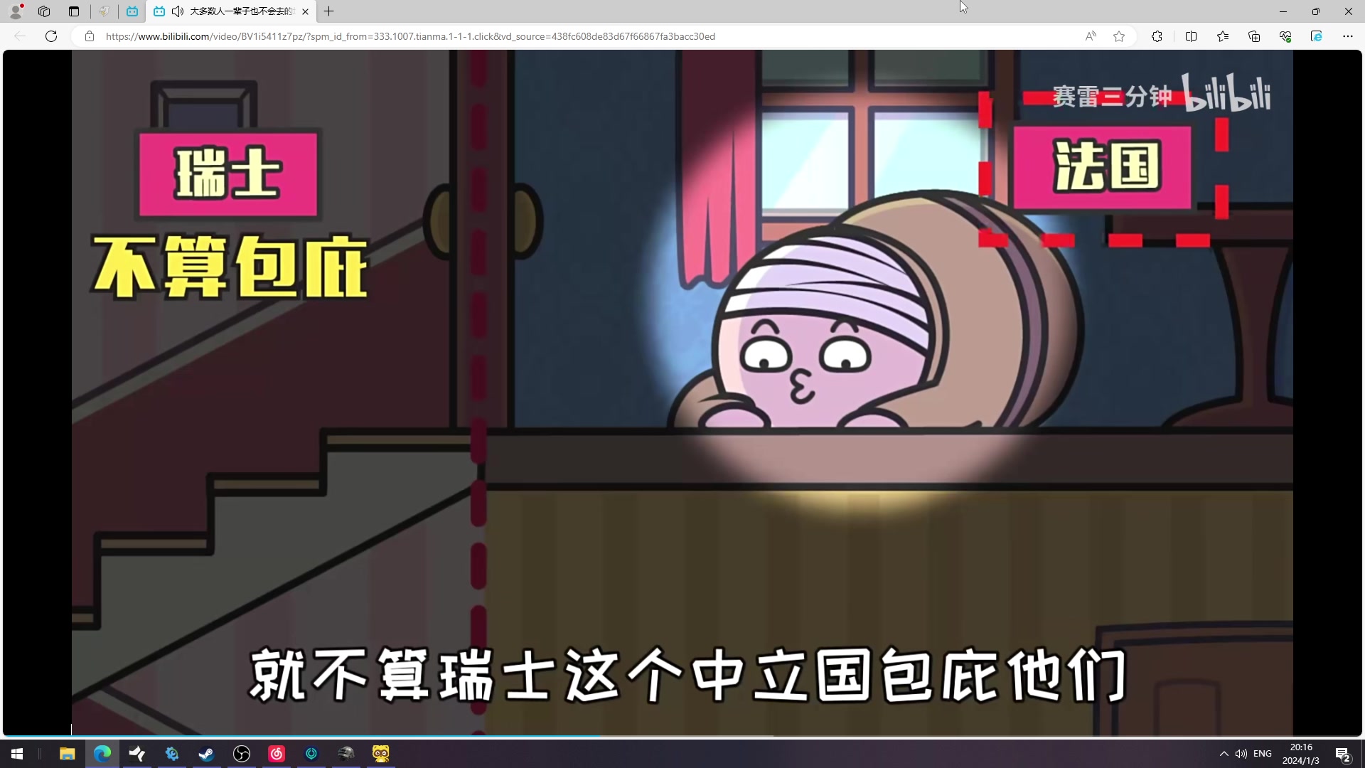 【2024-01-03 19点场】三酒OuO：赛博路边摊