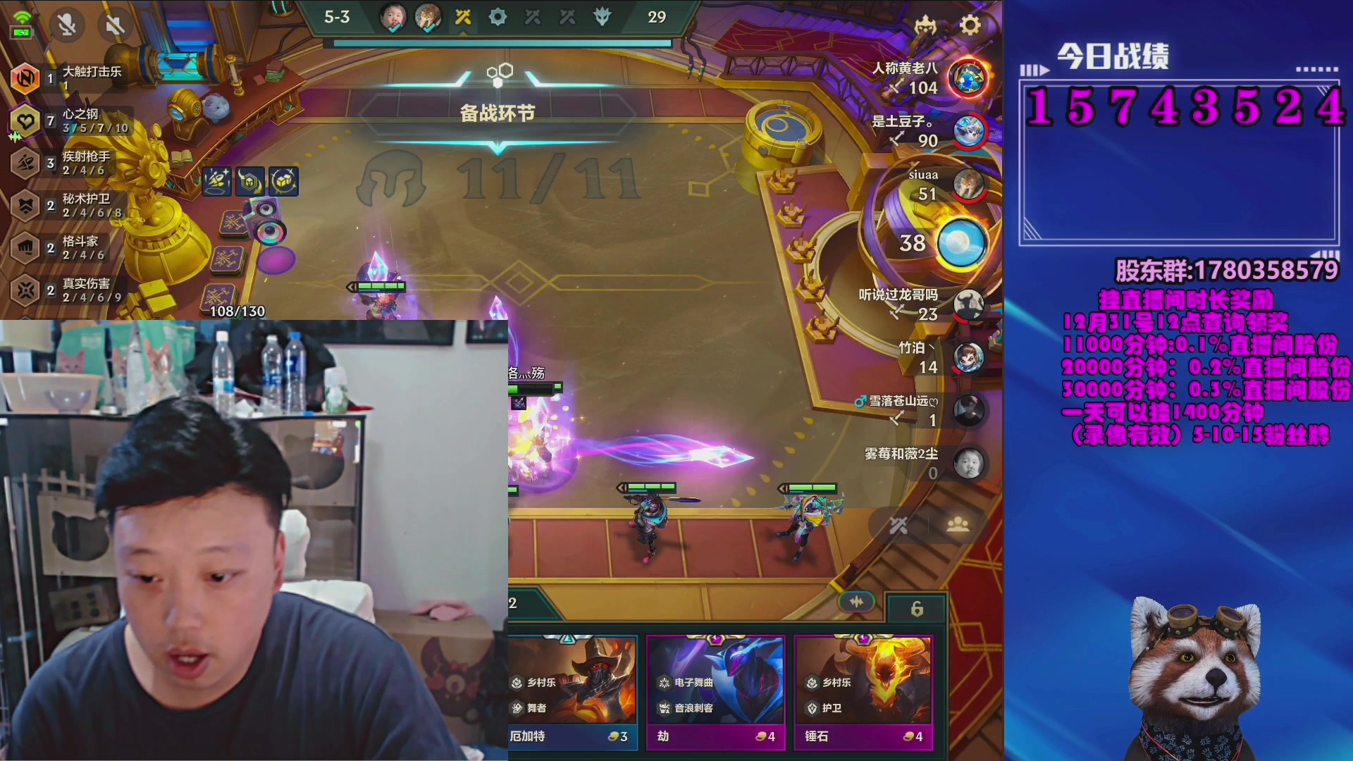 【2024-01-04 04点场】爷大干：金铲铲微信区上车淘汰主播有奖