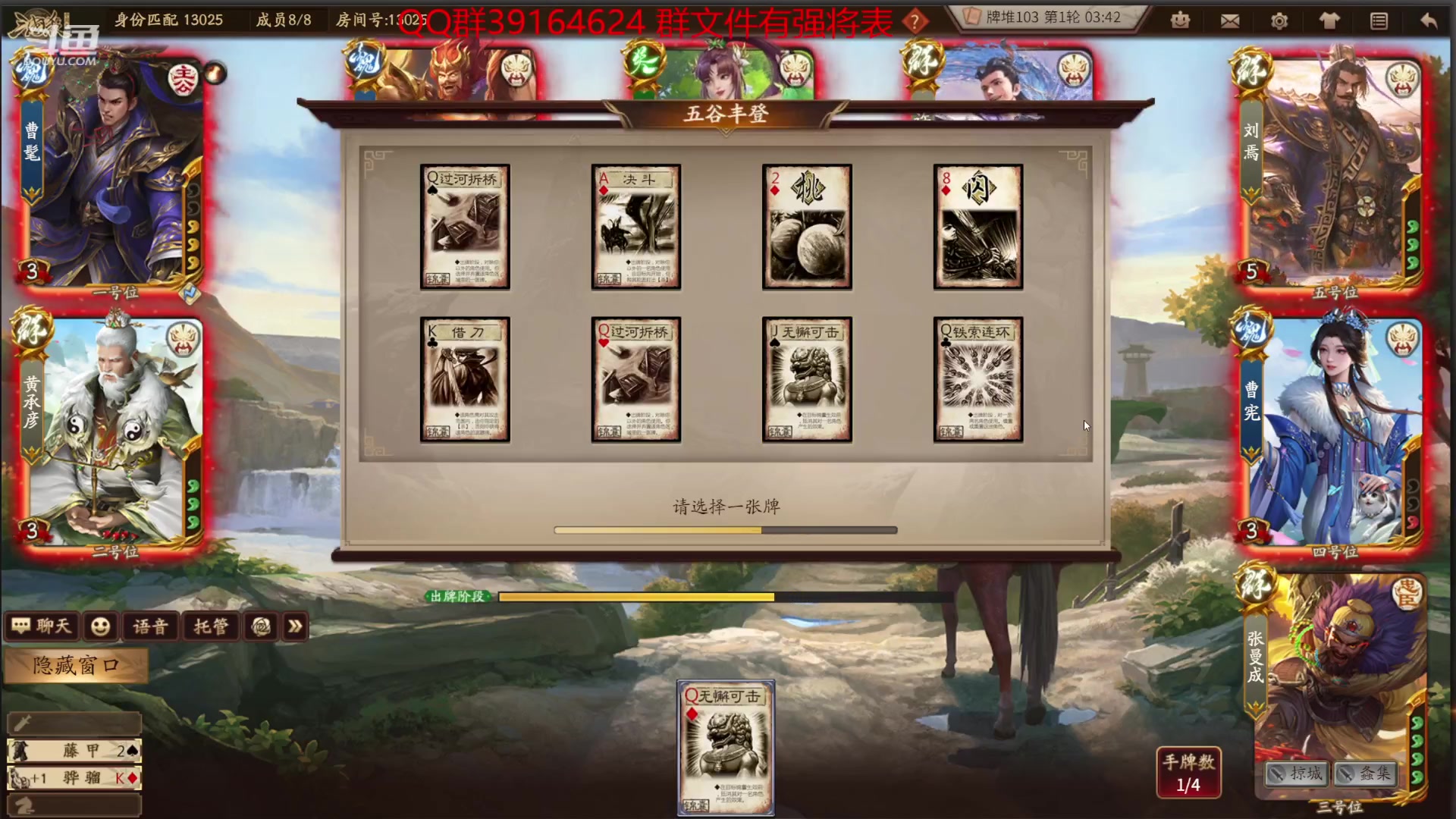 【2024-01-02 18点场】百胜V：神邓1+郤正 T1+董翓T1-