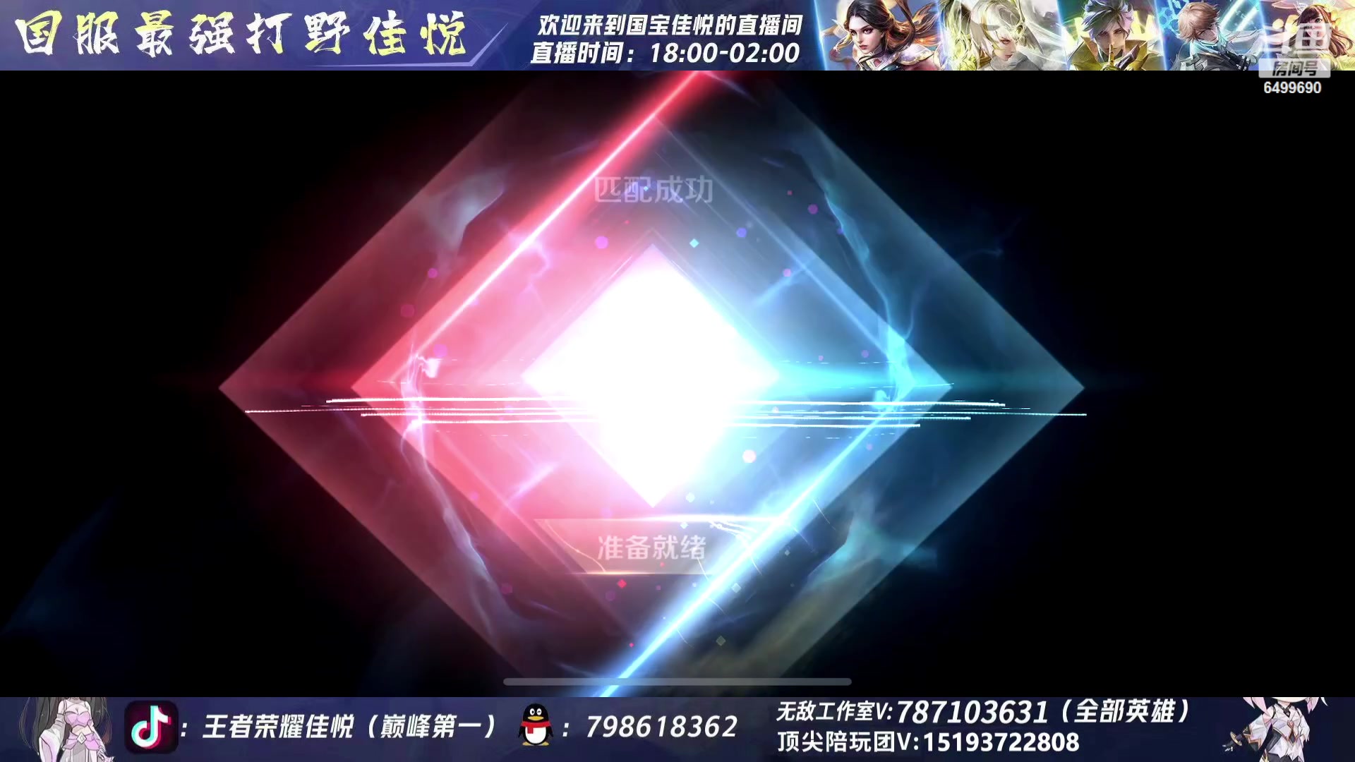 【2024-01-03 22点场】国宝佳悦：巅峰赛冲冲冲 6499690