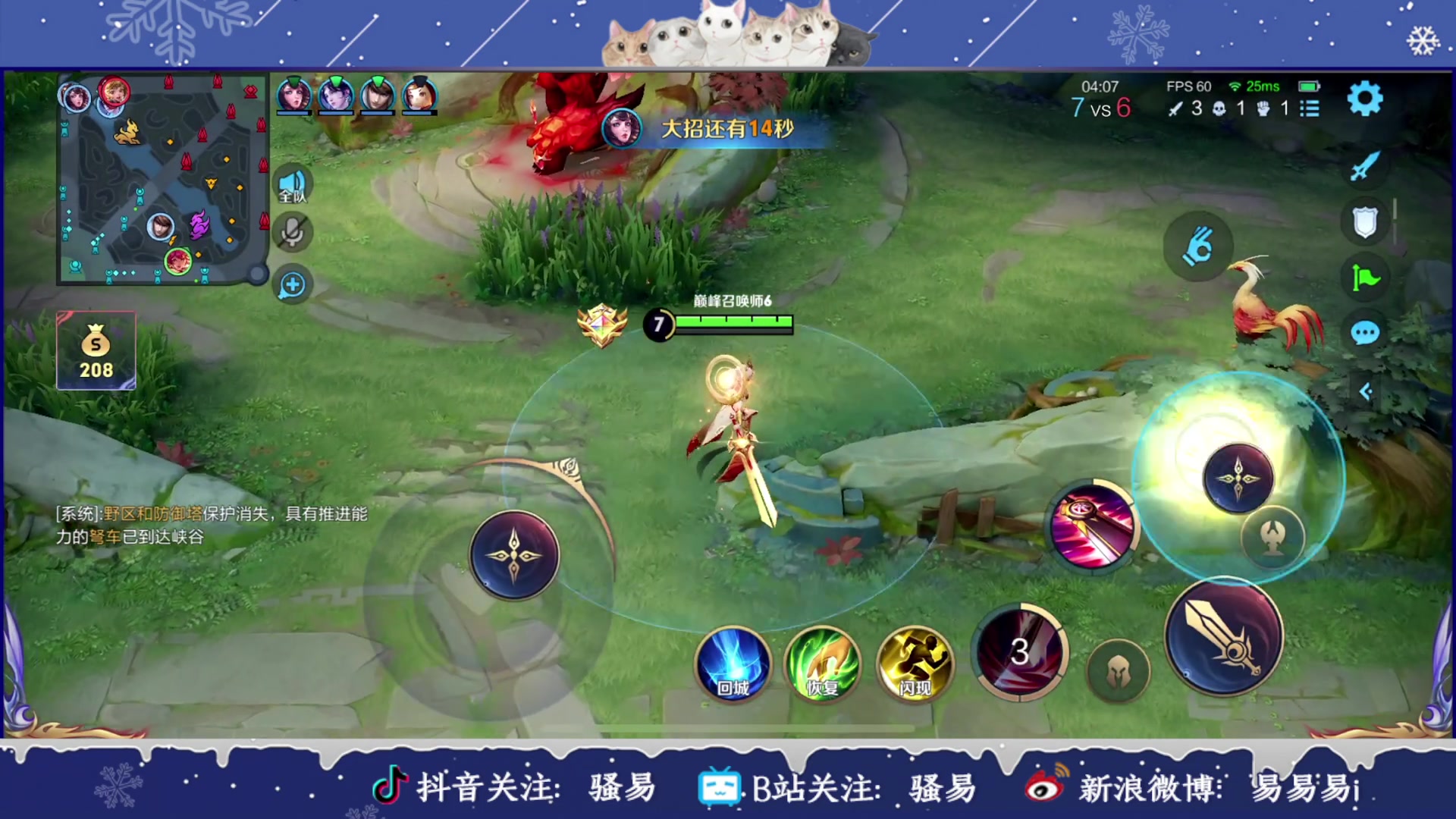 【2024-01-04 17点场】骚易丶：新赛季巅峰赛