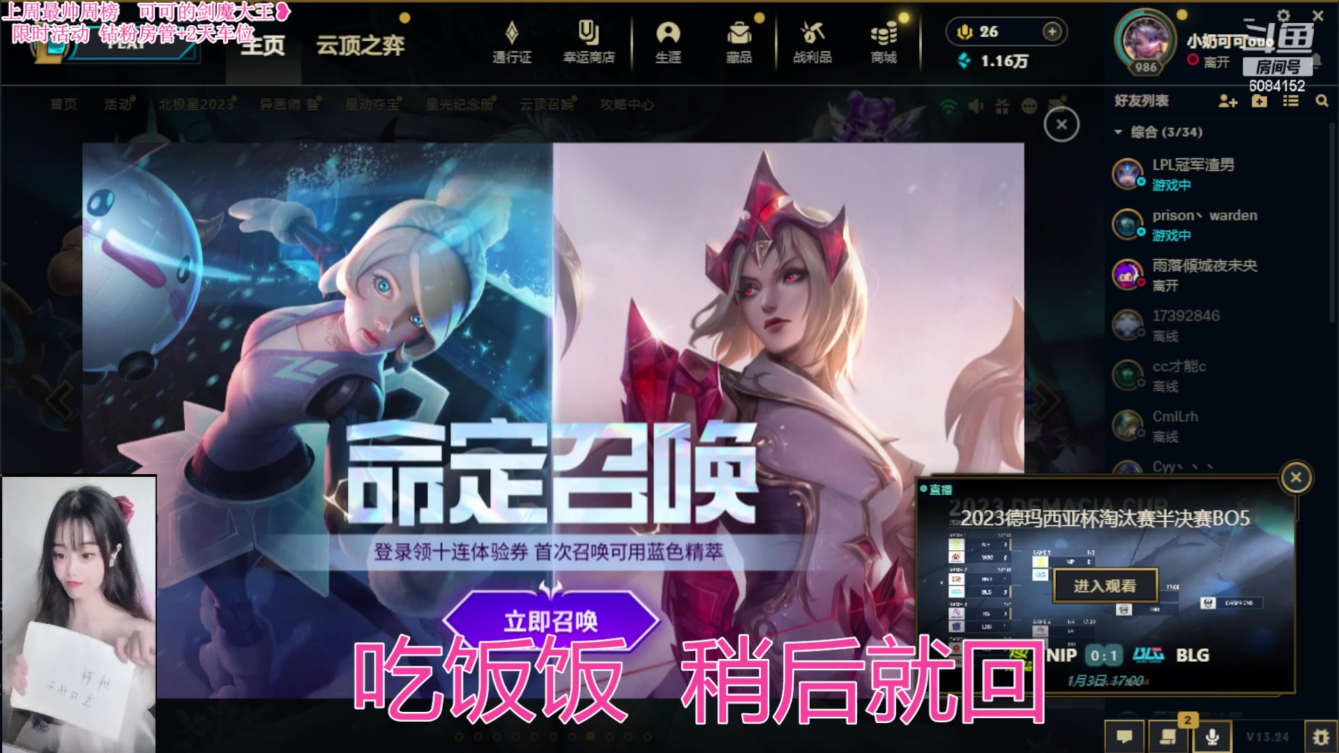 【2024-01-03 19点场】可可是个小太阳：黑色组排冲鸭