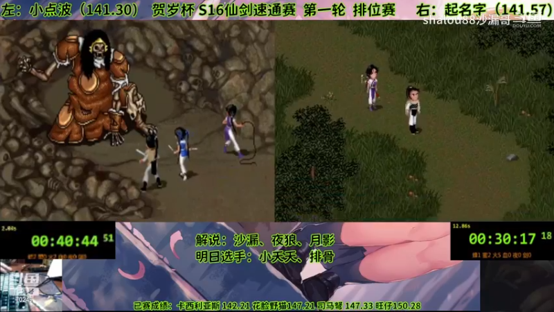 S16r103小点波142.20&起名字143.40b