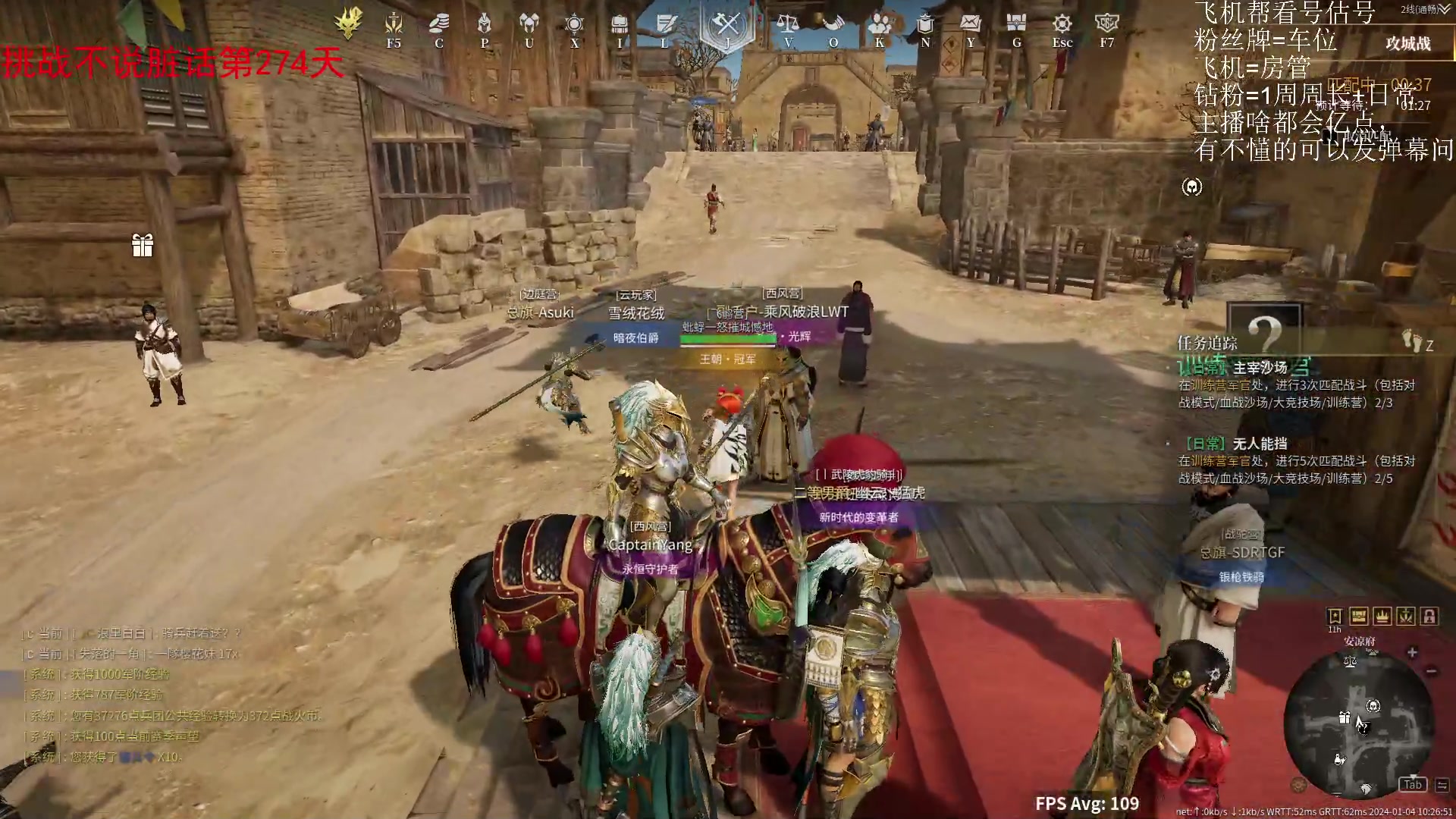 【2024-01-04 09点场】那路托丶：平庸主播，在线解疑答惑