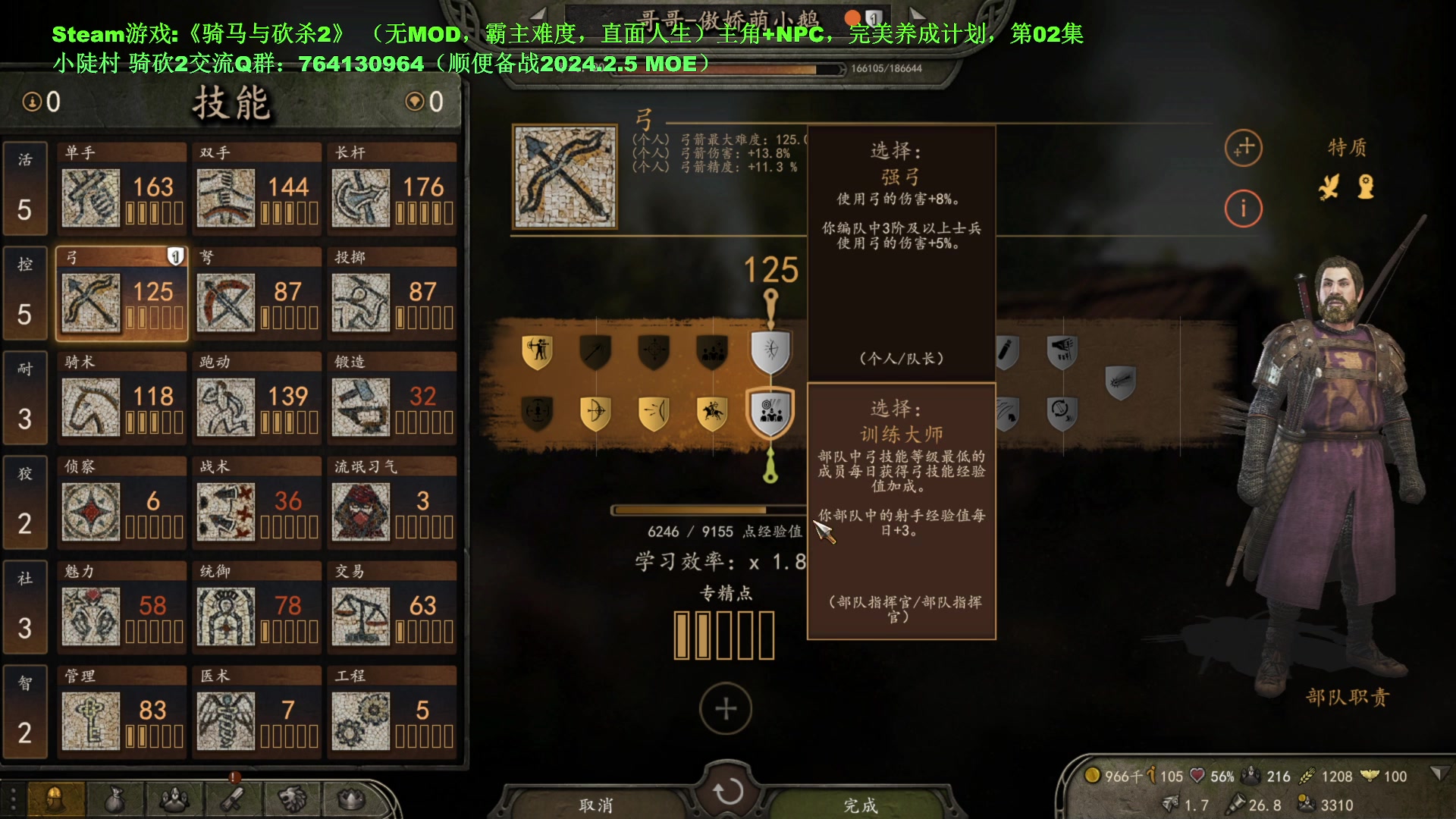 【2024-01-04 19点场】普通人陡壁：骑马与砍杀2，NPC完美养成计划02
