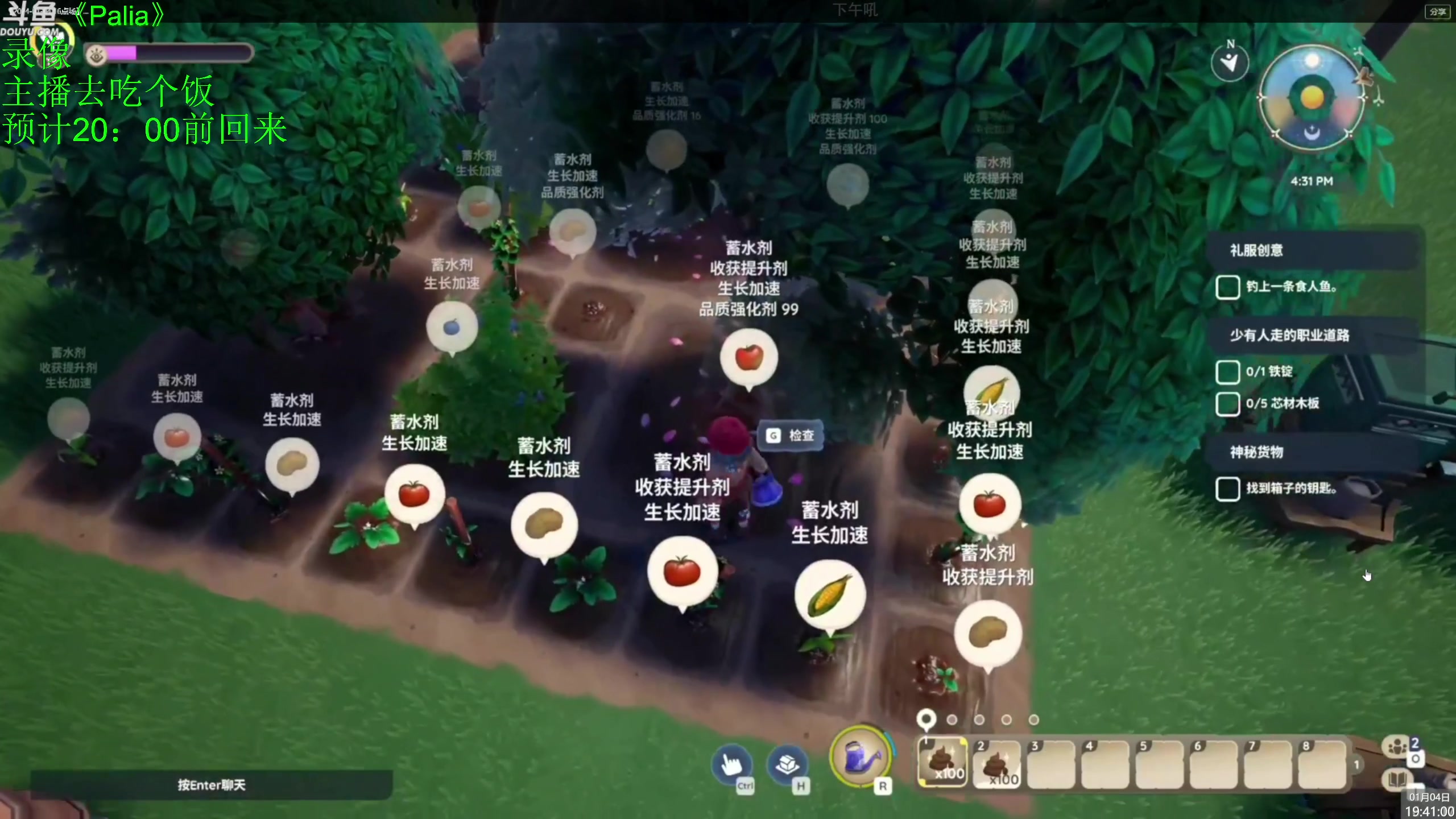 【2024-01-04 19点场】神隐的直播间：神隐：一起在线种地