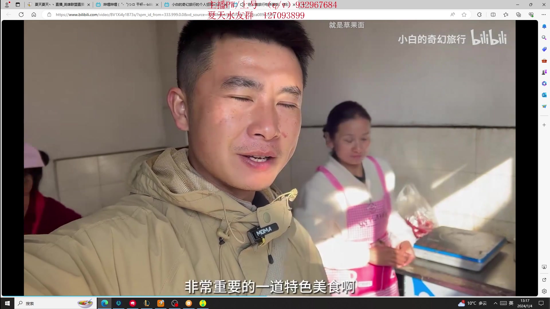 【2024-01-04 12点场】夏天夏天丶丶：国服第一女枪 把把凯瑞