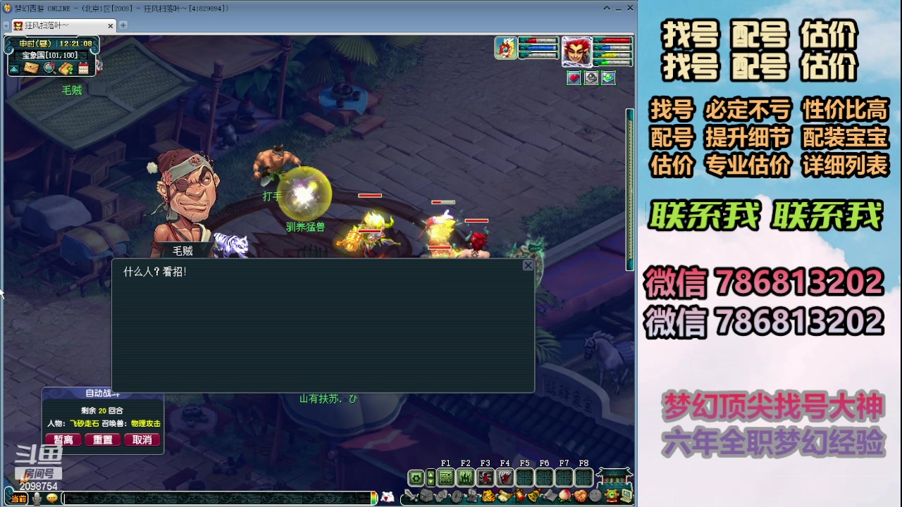 【2024-01-04 11点场】来自1995：找号主播。估号配号就是专业