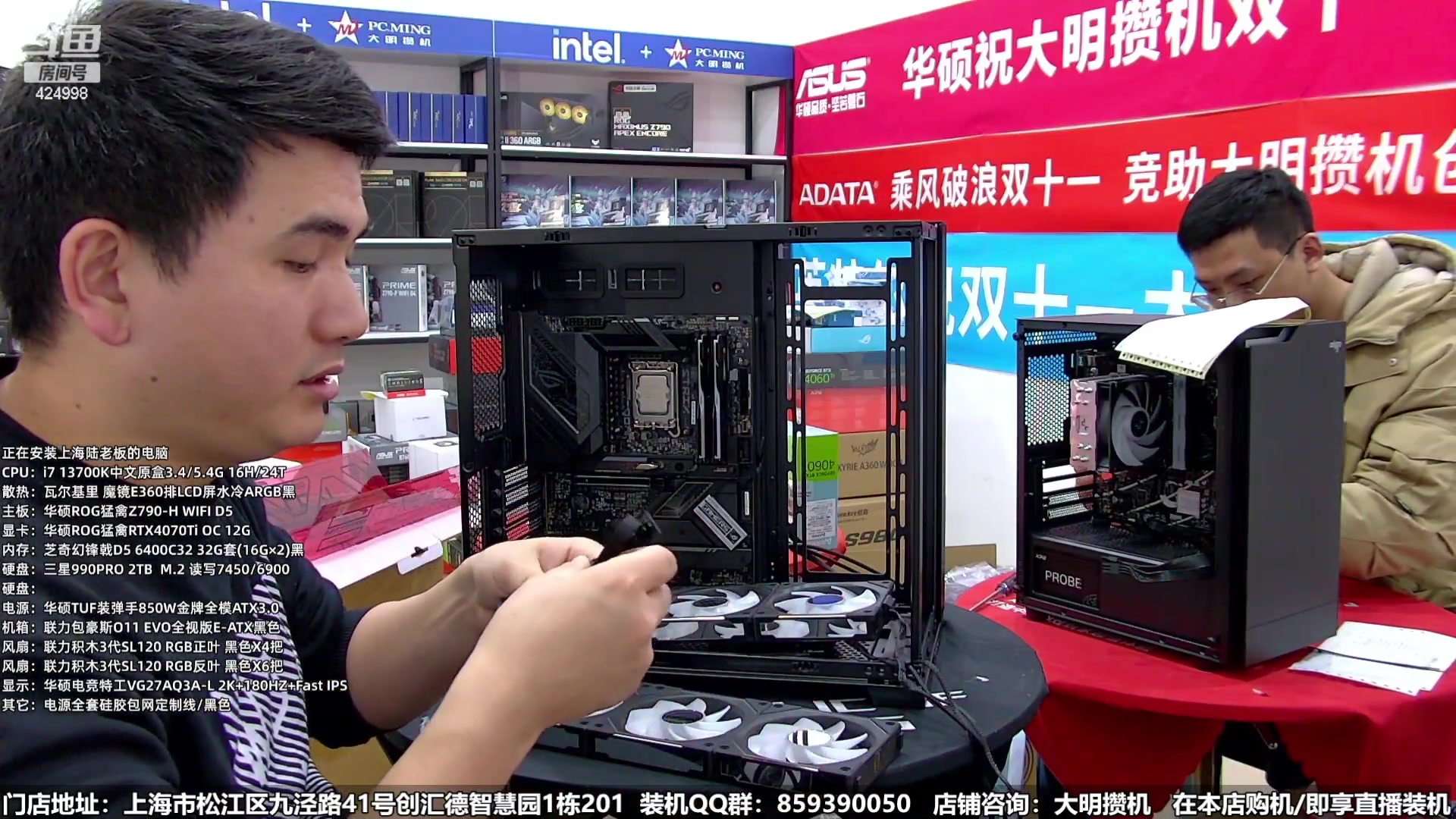 【2024-01-04 11点场】上海大明海：【大明攒机】元旦装机活动来啦