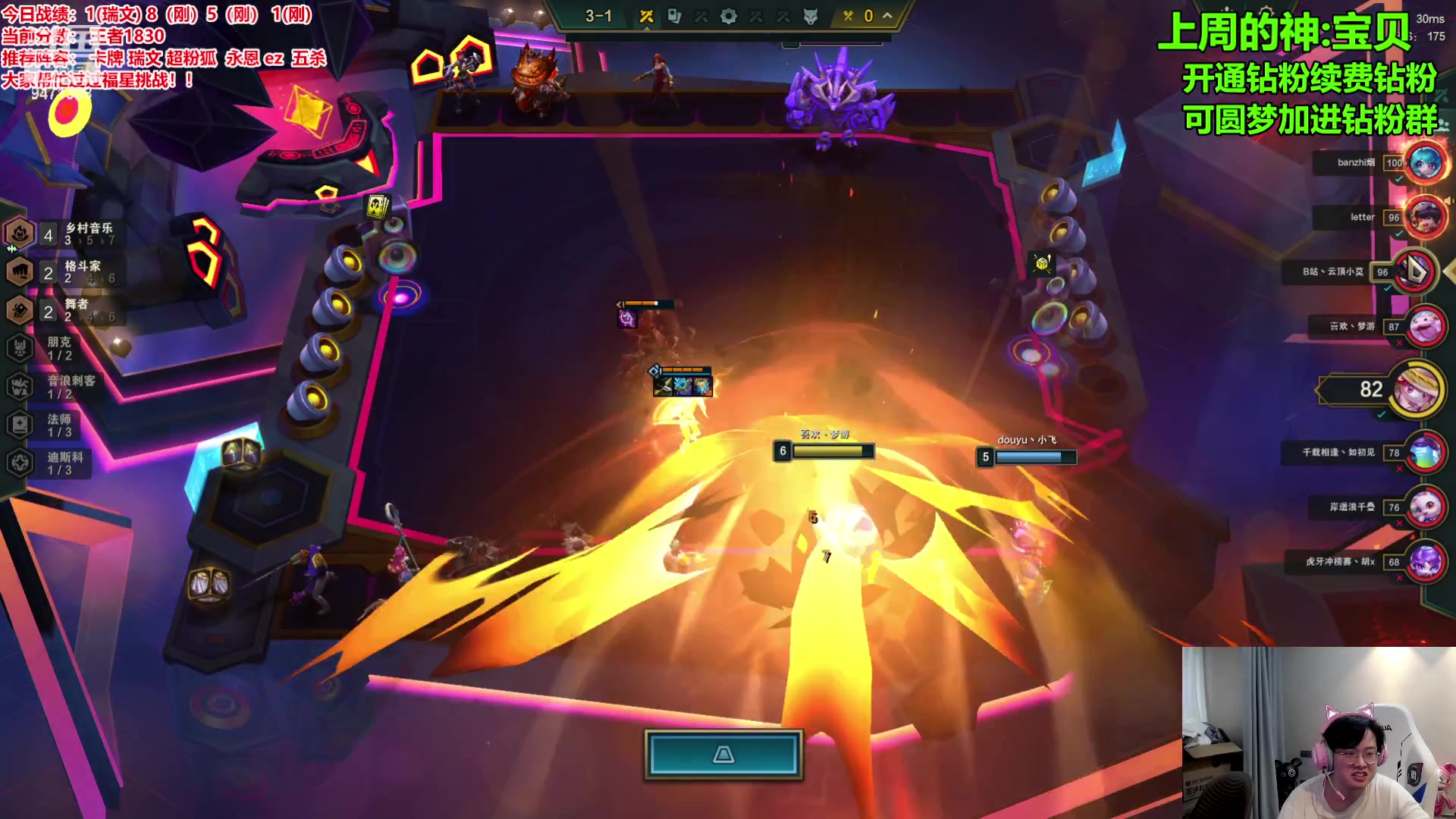 【2024-01-04 12点场】NB丶小飞：前十冲第一拉！！