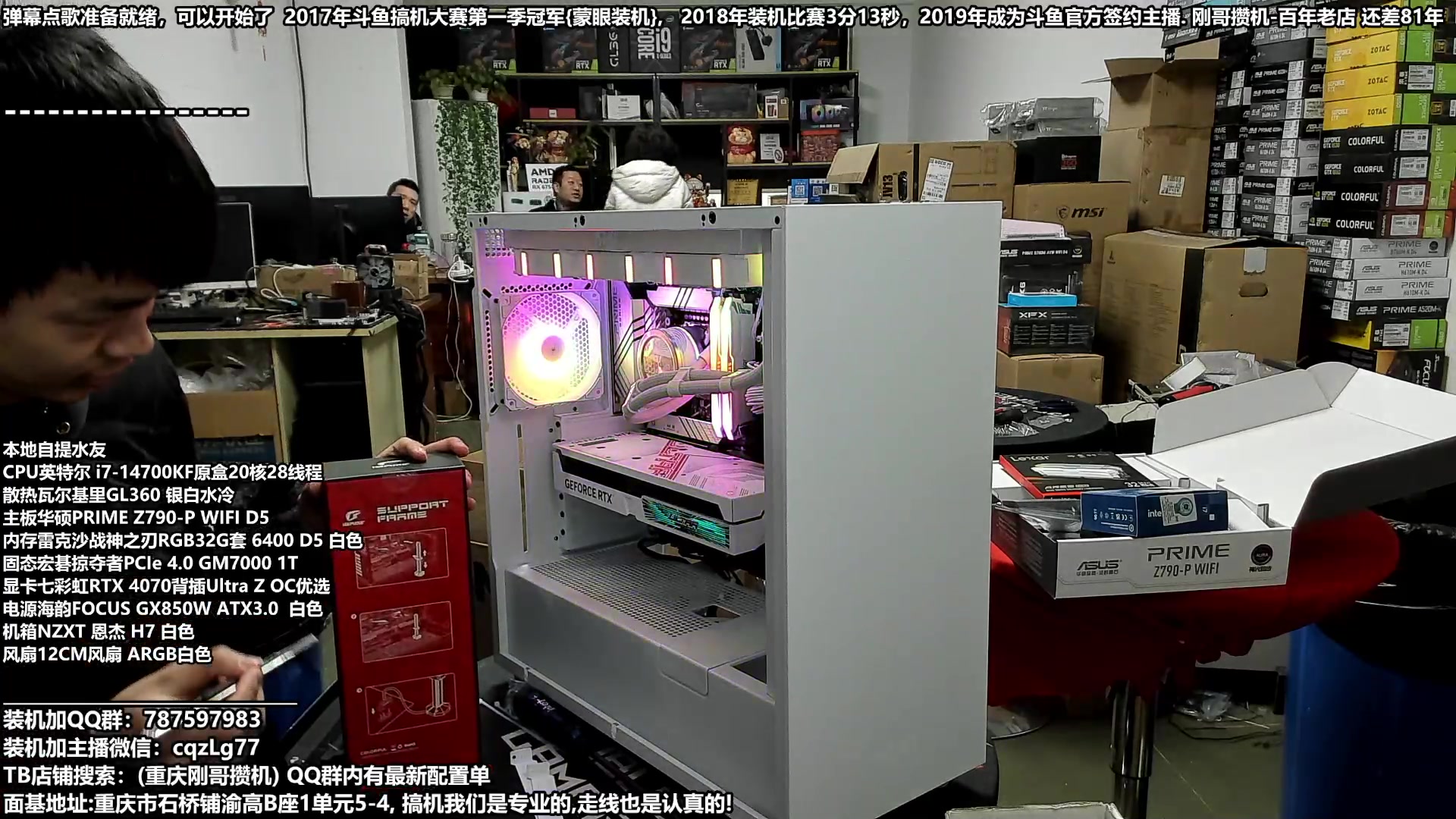 【2024-01-04 12点场】重庆刚哥金牌装机店：重庆刚哥,配电脑,春节活动开始了