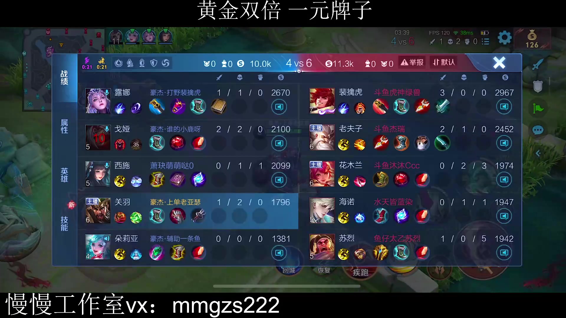 【2024-01-04 08点场】不如叫我慢慢：上王者不上不下播，黄金双倍