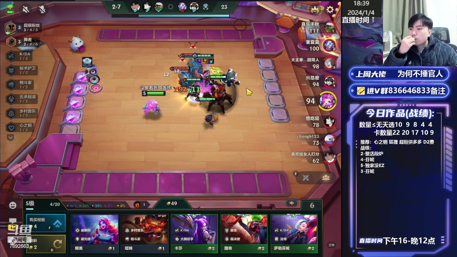 【2024-01-04 17点场】死亡轰炸DD：技术颜值主播上分教学