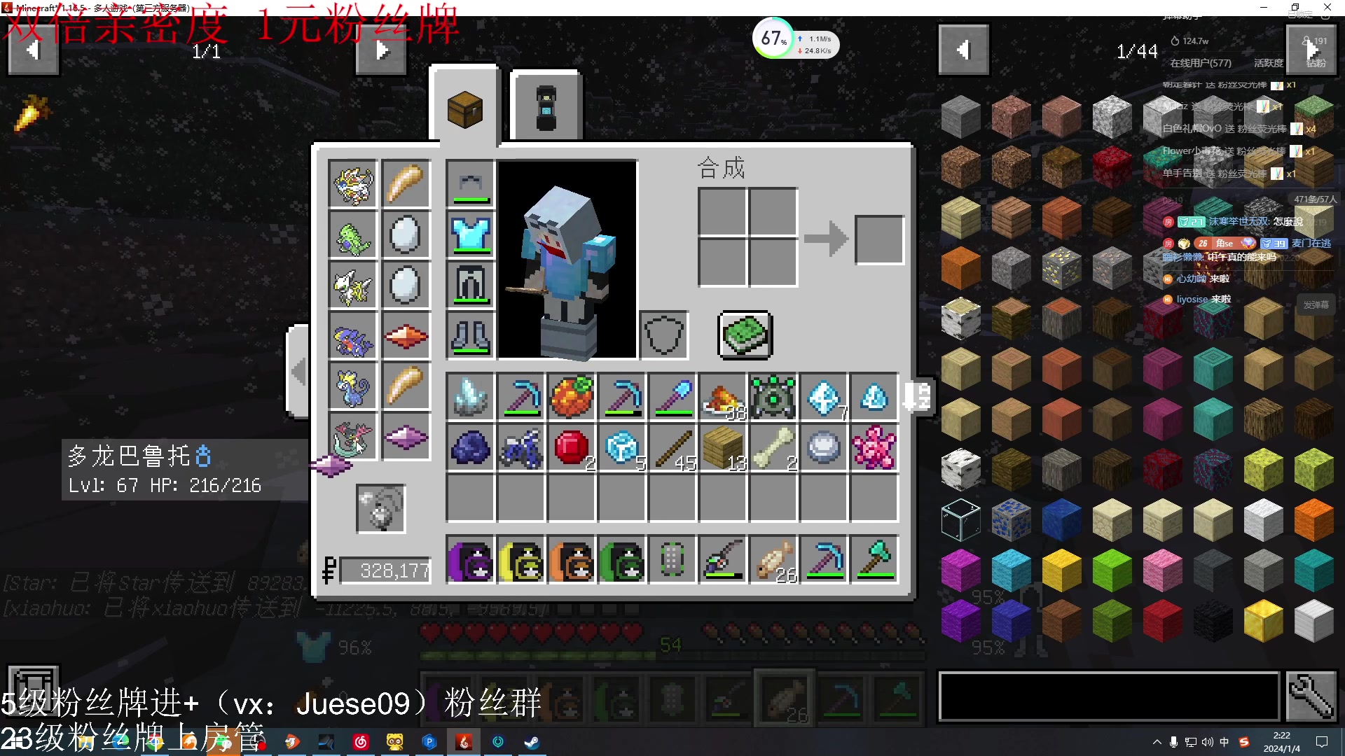 【2024-01-04 01点场】小角色ovo：（双倍+1元粉丝牌）mc神奇宝贝！