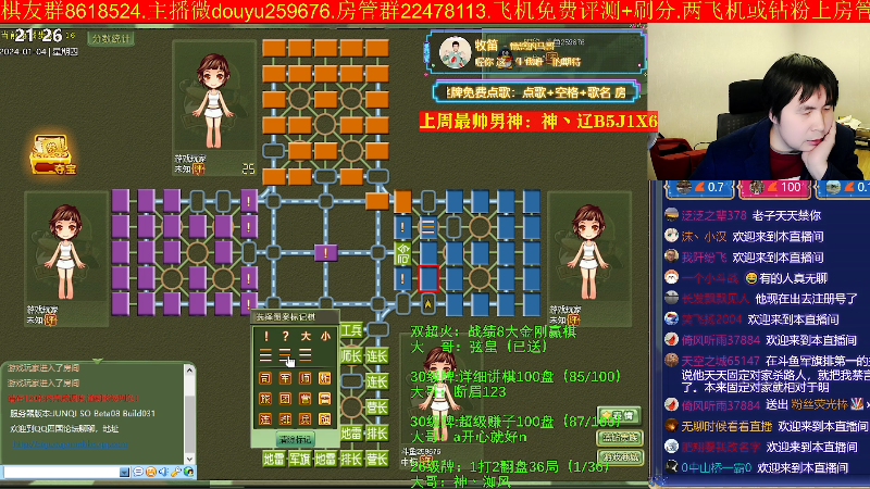【四国军棋】神机小诸葛的精彩时刻 20240104 21点场