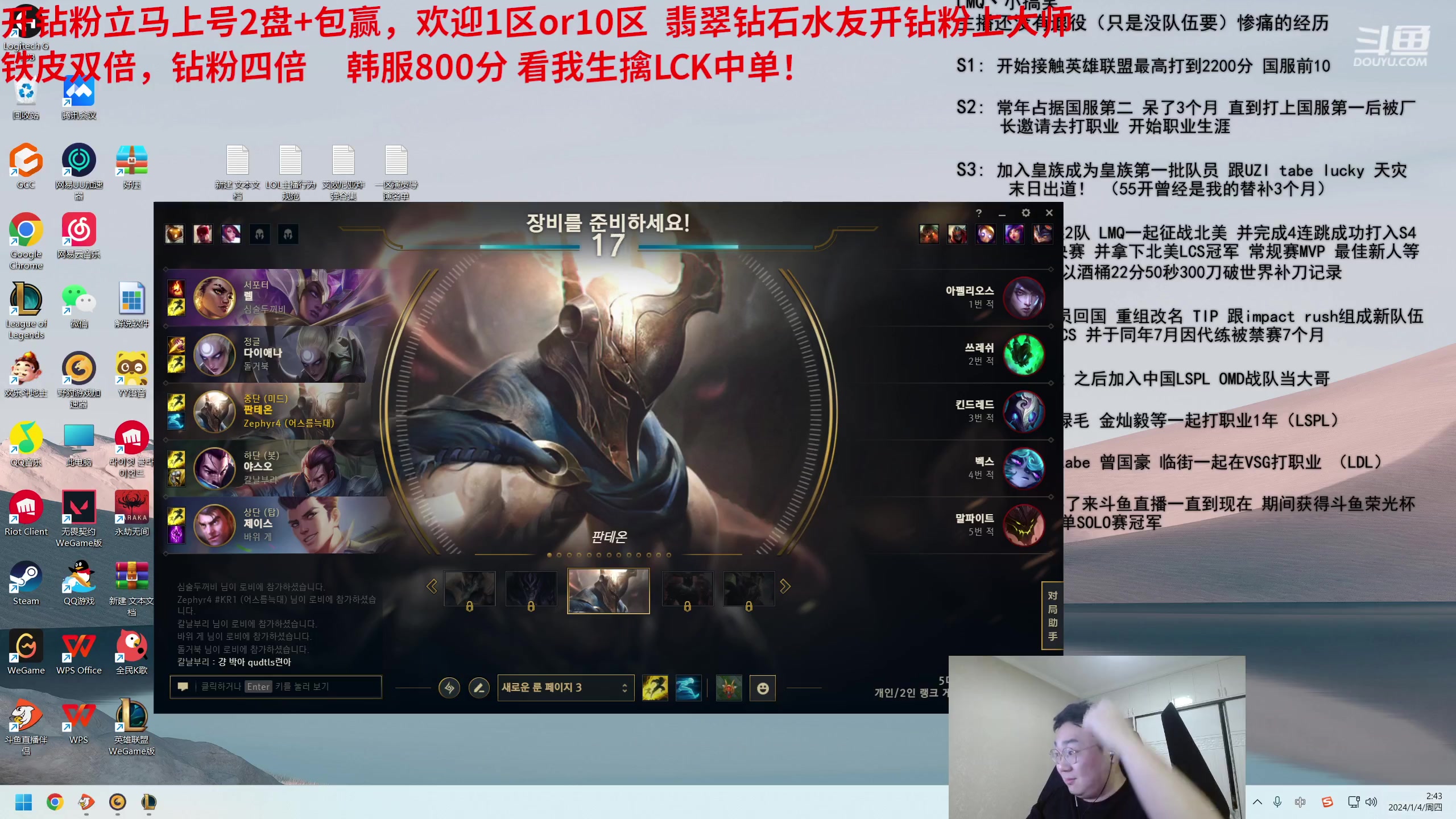 【2024-01-04 02点场】LMQ丶小搞笑：世界16，韩服千分王者局~