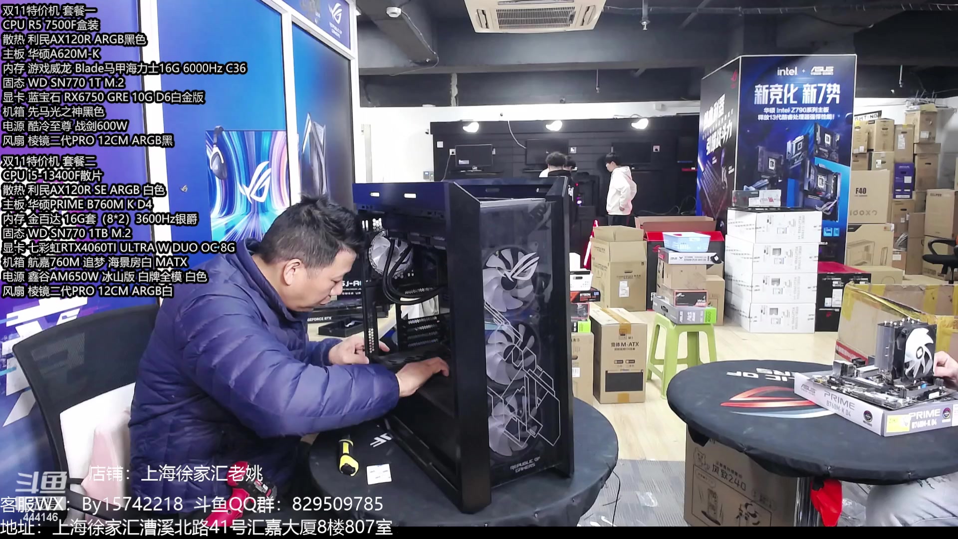 【2024-01-04 15点场】上海老姚：元旦超值活动